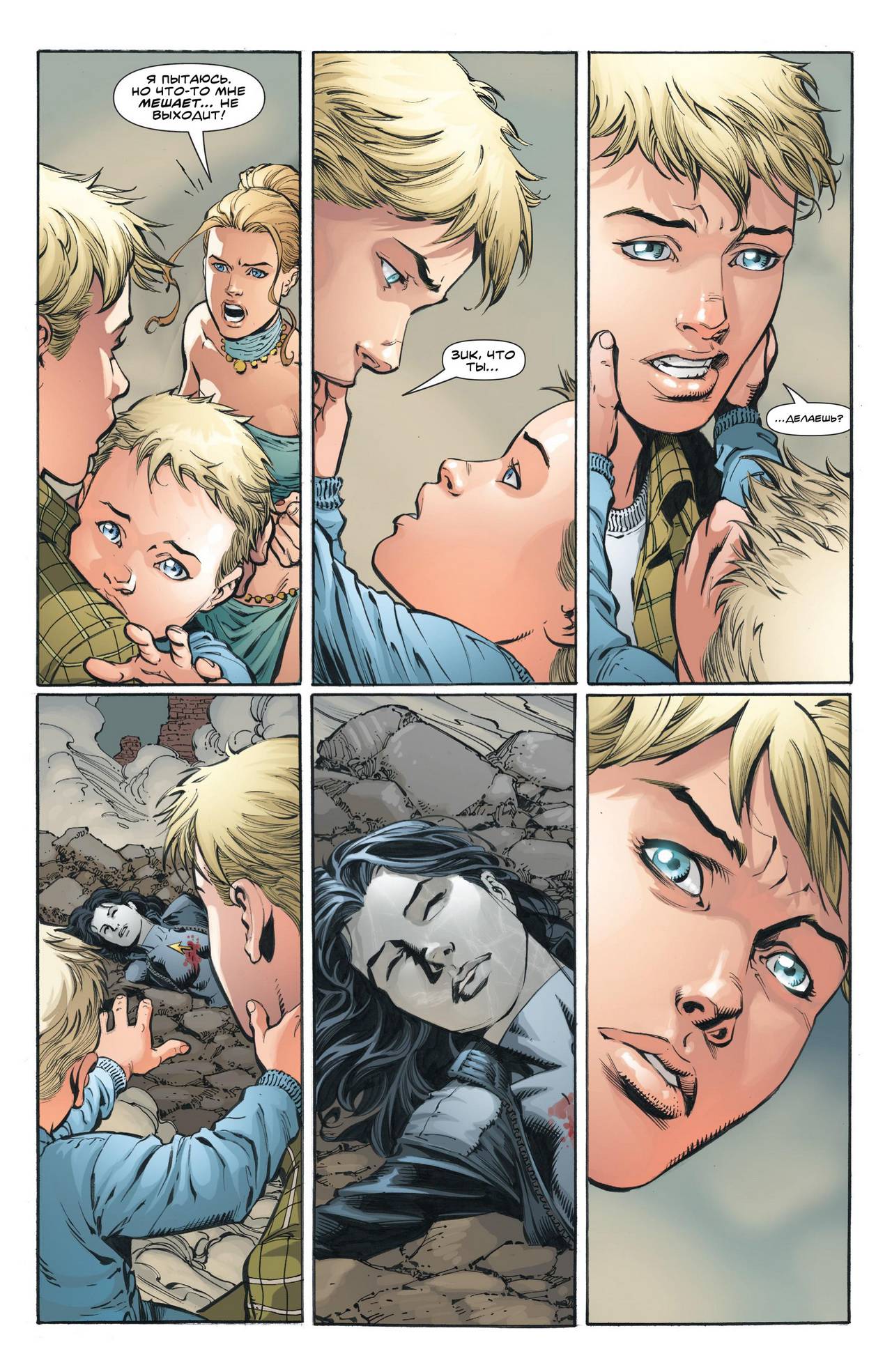 Чудо-Женщина №46 онлайн