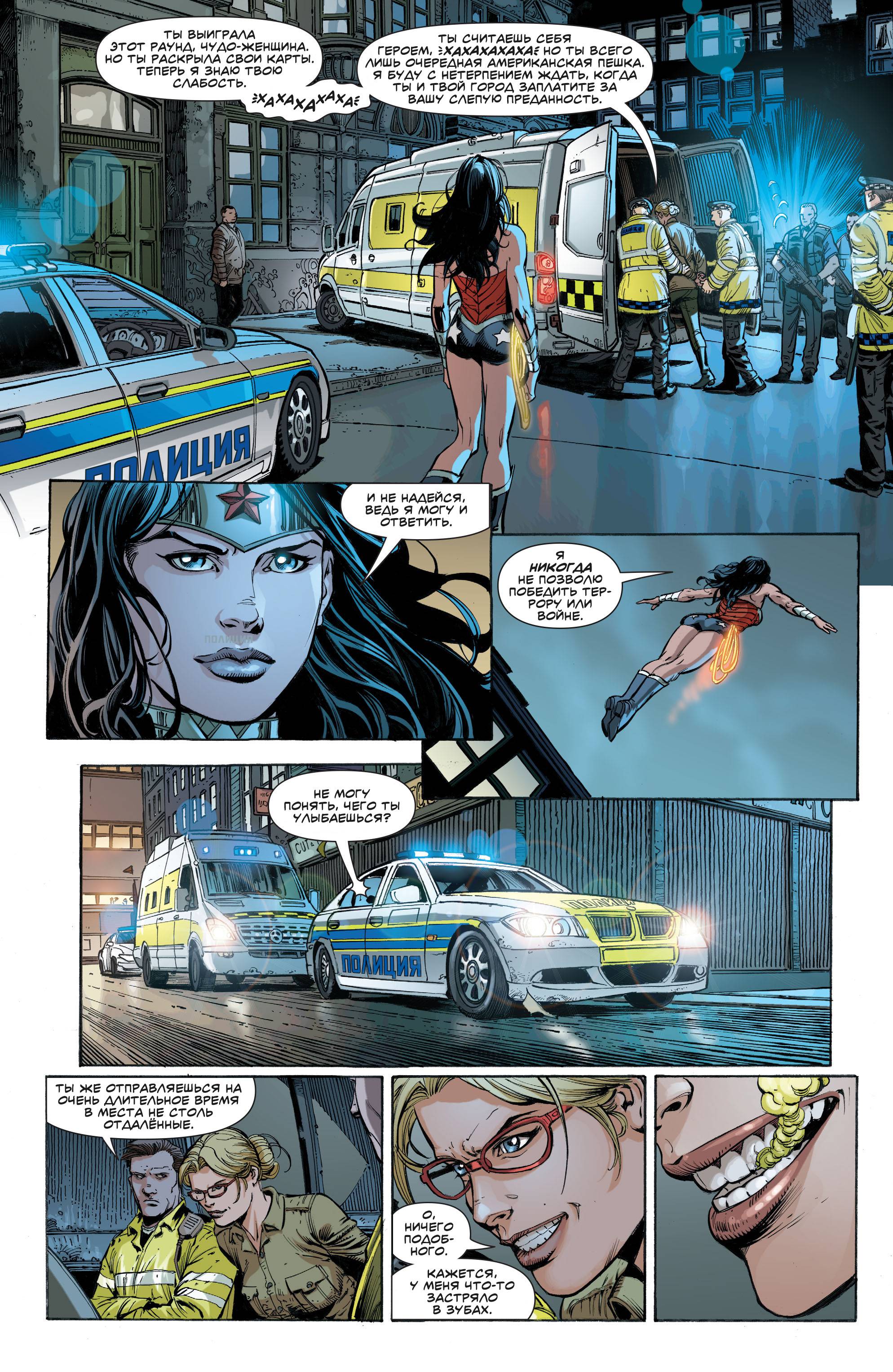 Чудо-Женщина №48 онлайн