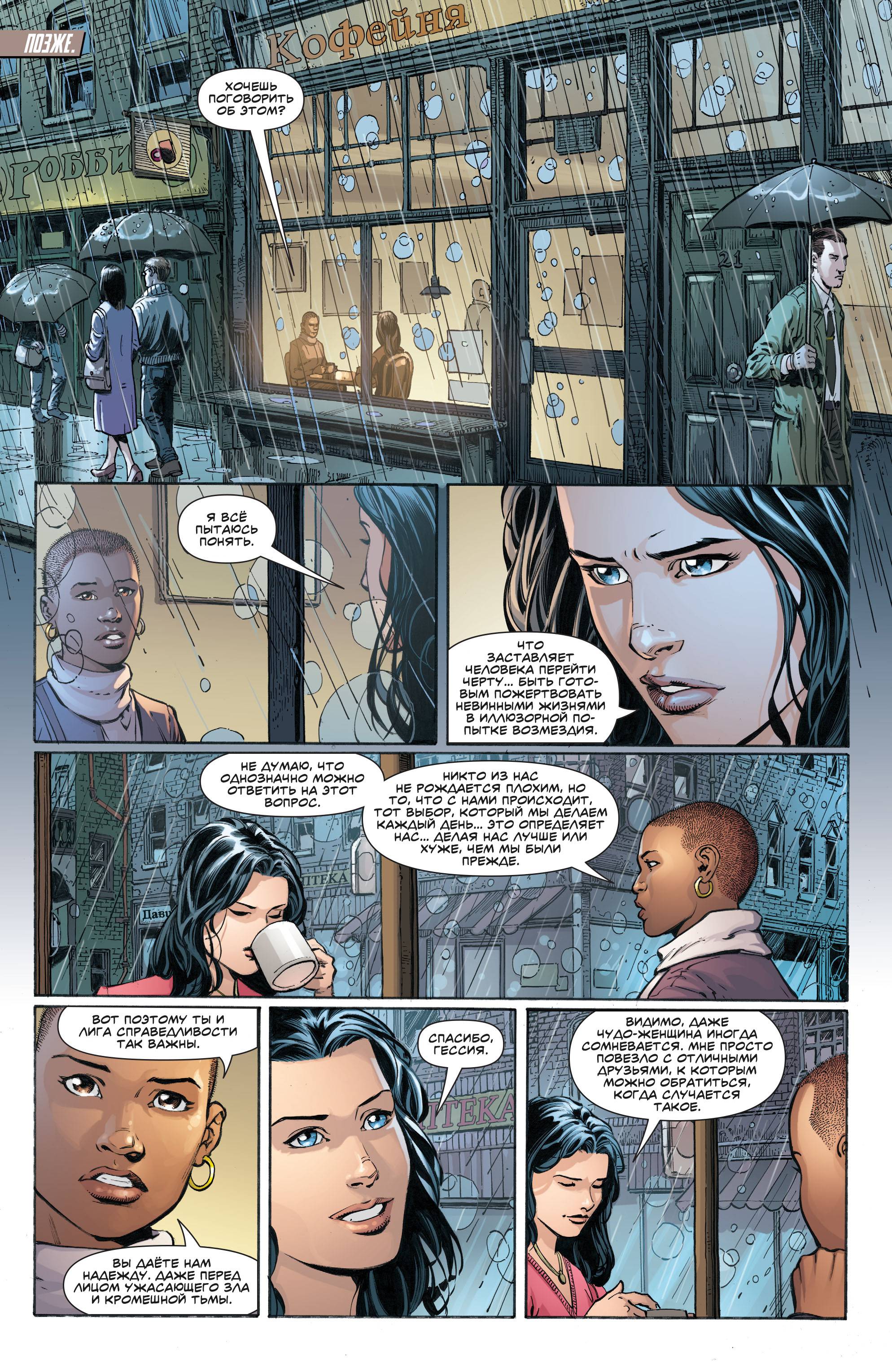 Чудо-Женщина №48 онлайн