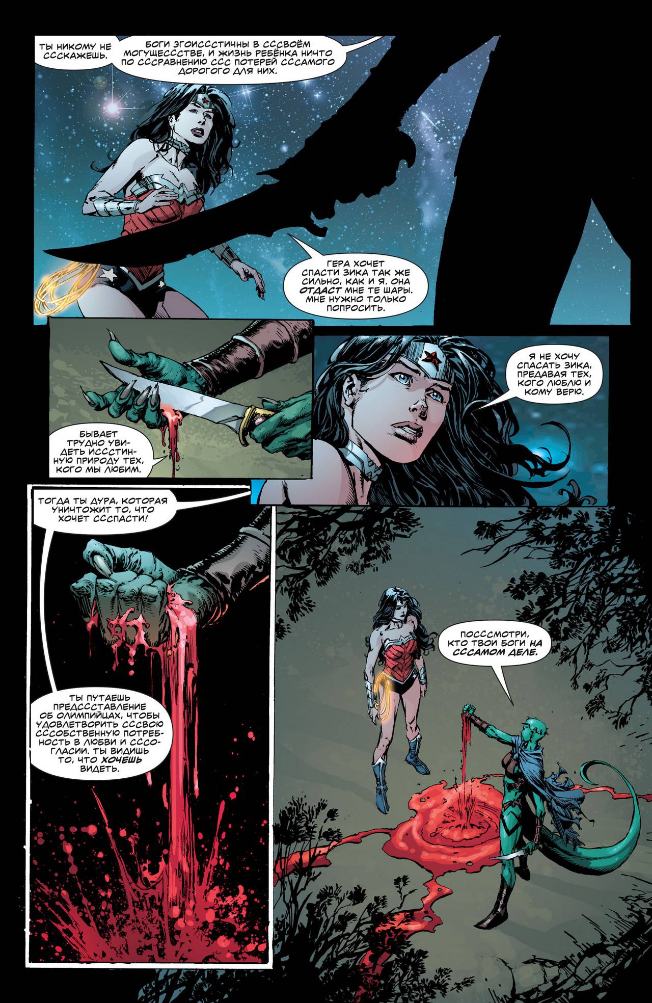 Чудо-Женщина №49 онлайн