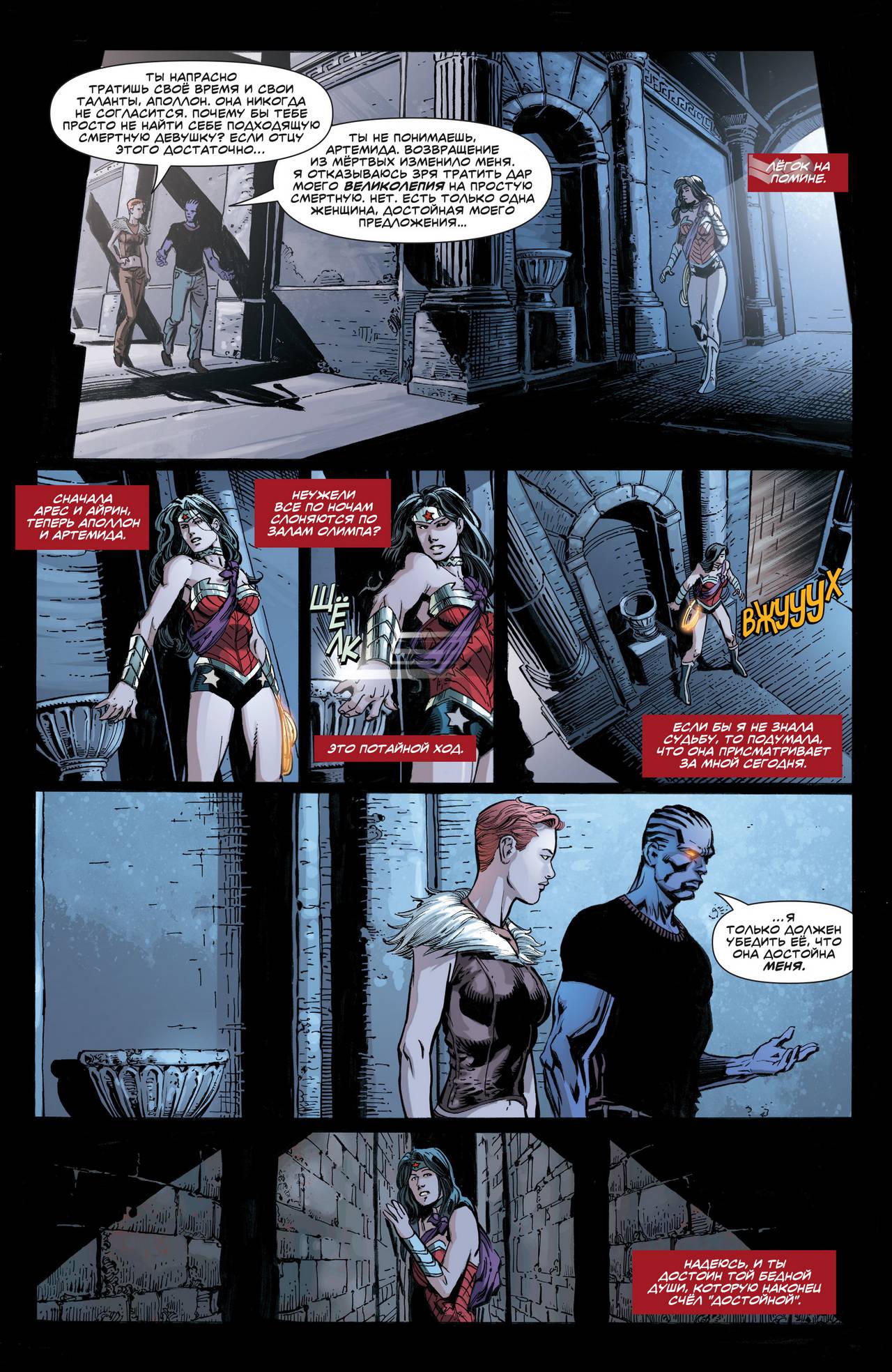 Чудо-Женщина №49 онлайн