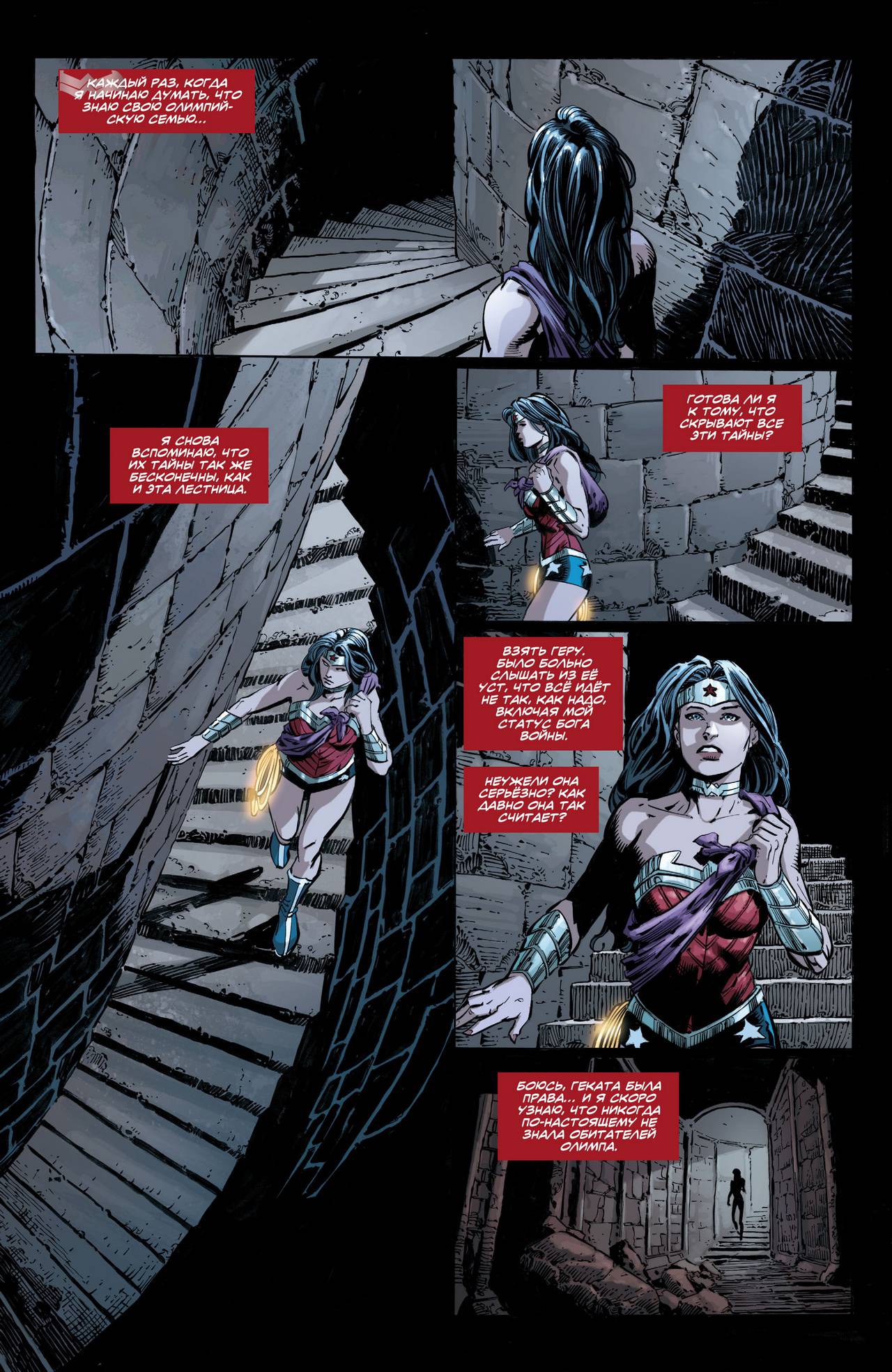 Чудо-Женщина №49 онлайн