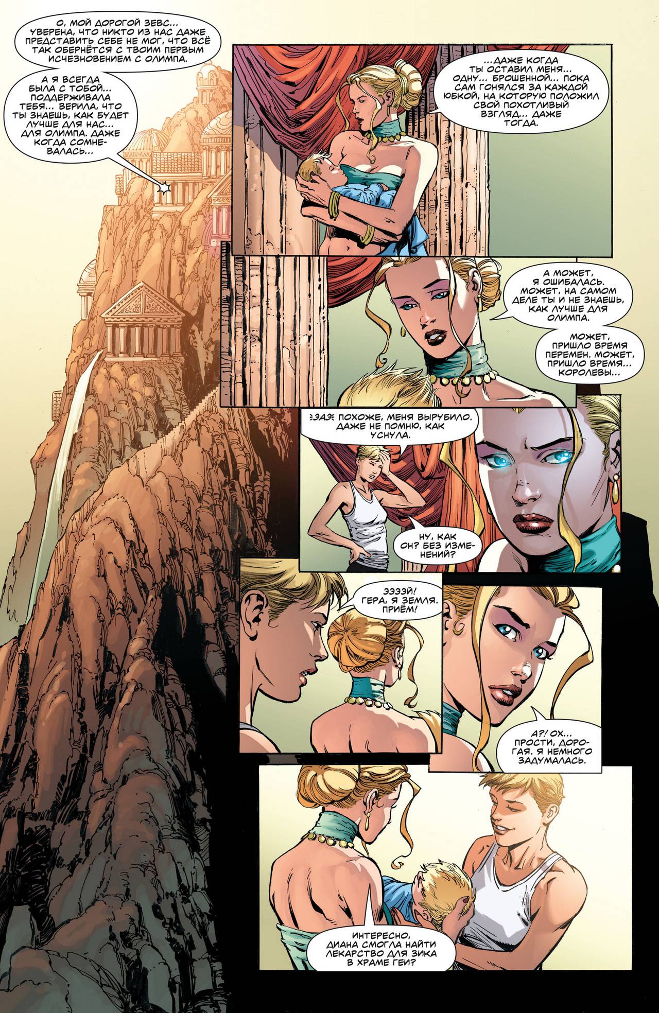 Чудо-Женщина №49 онлайн