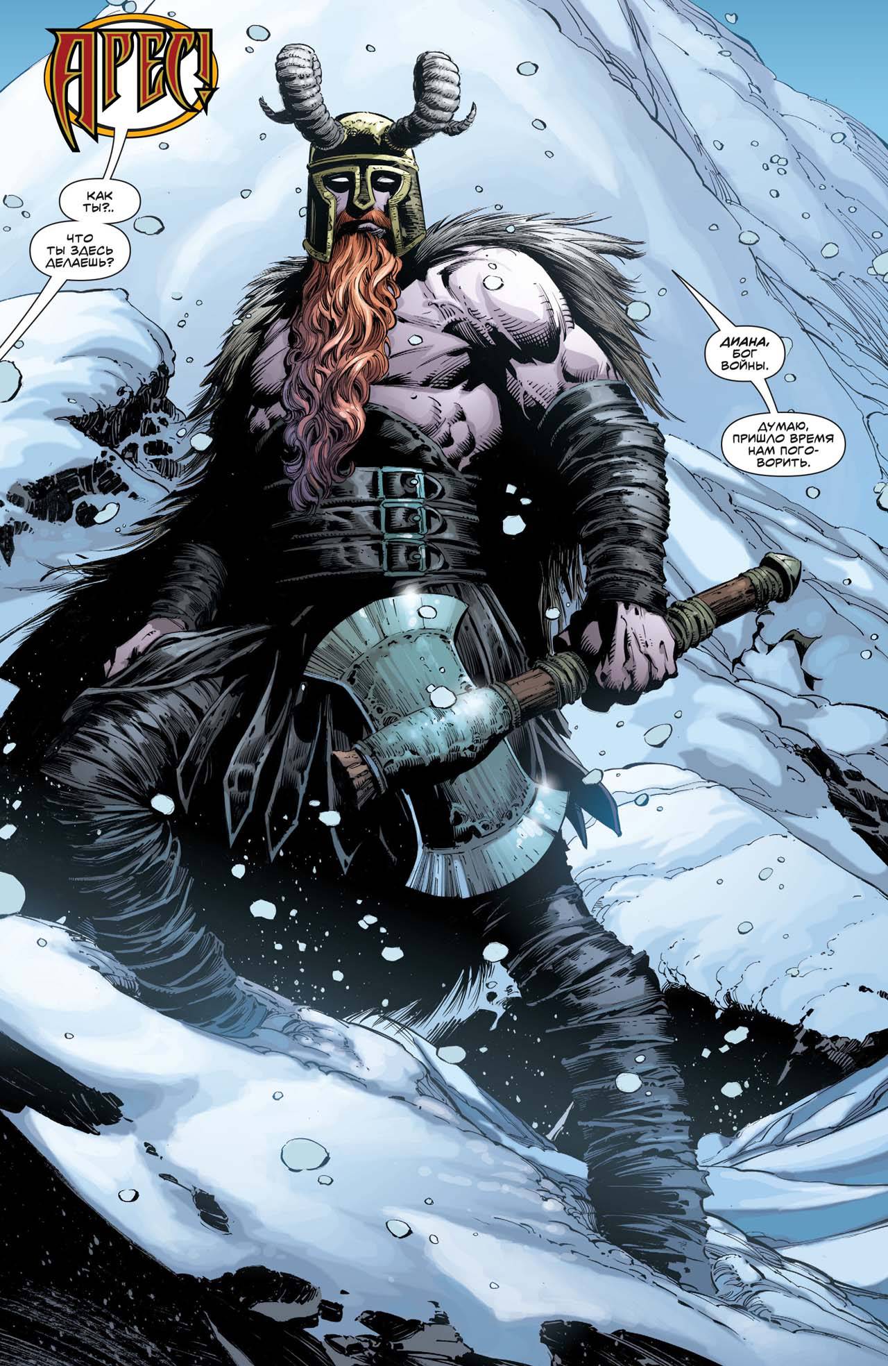 Чудо-Женщина №50 онлайн