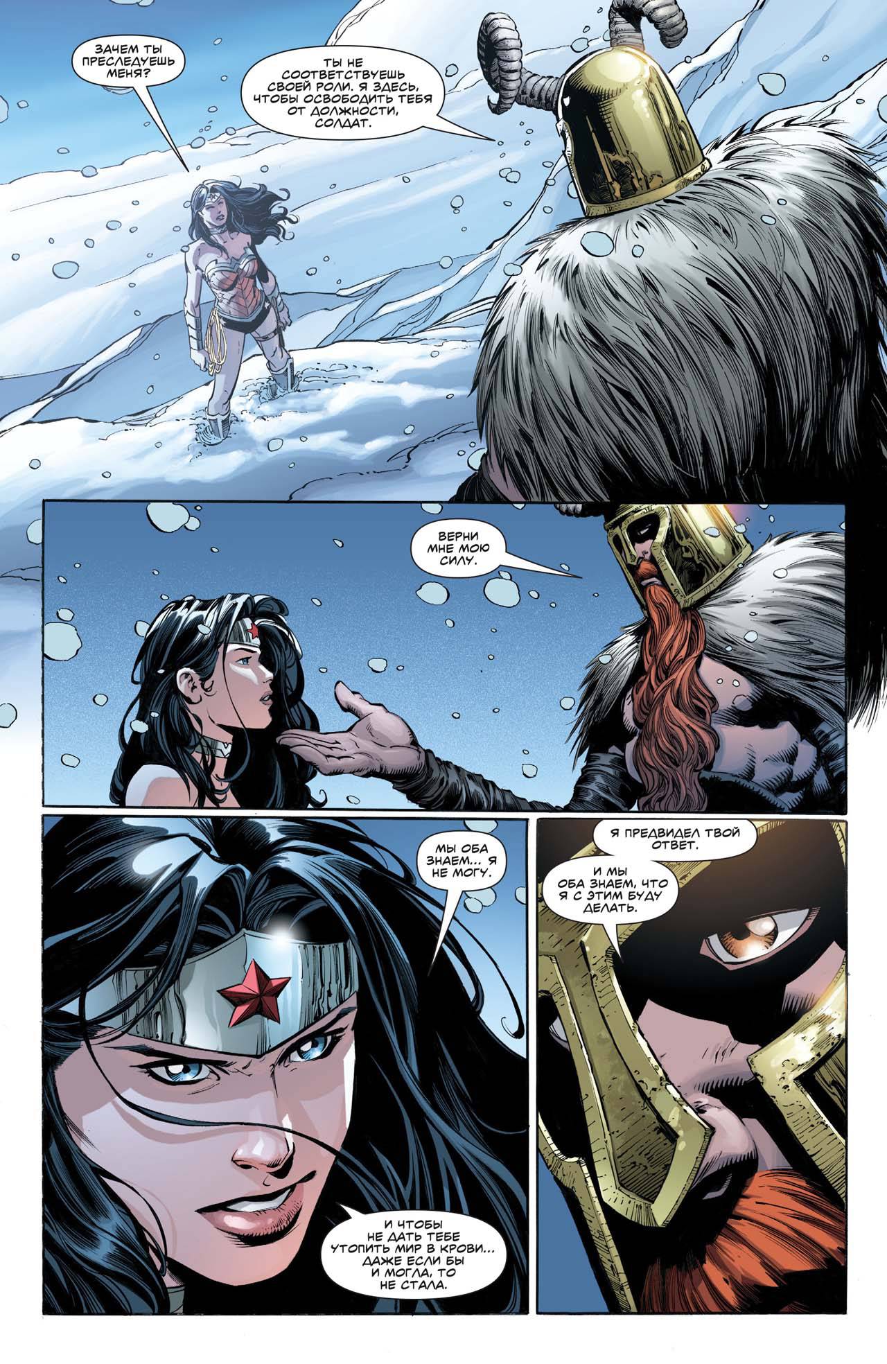 Чудо-Женщина №50 онлайн