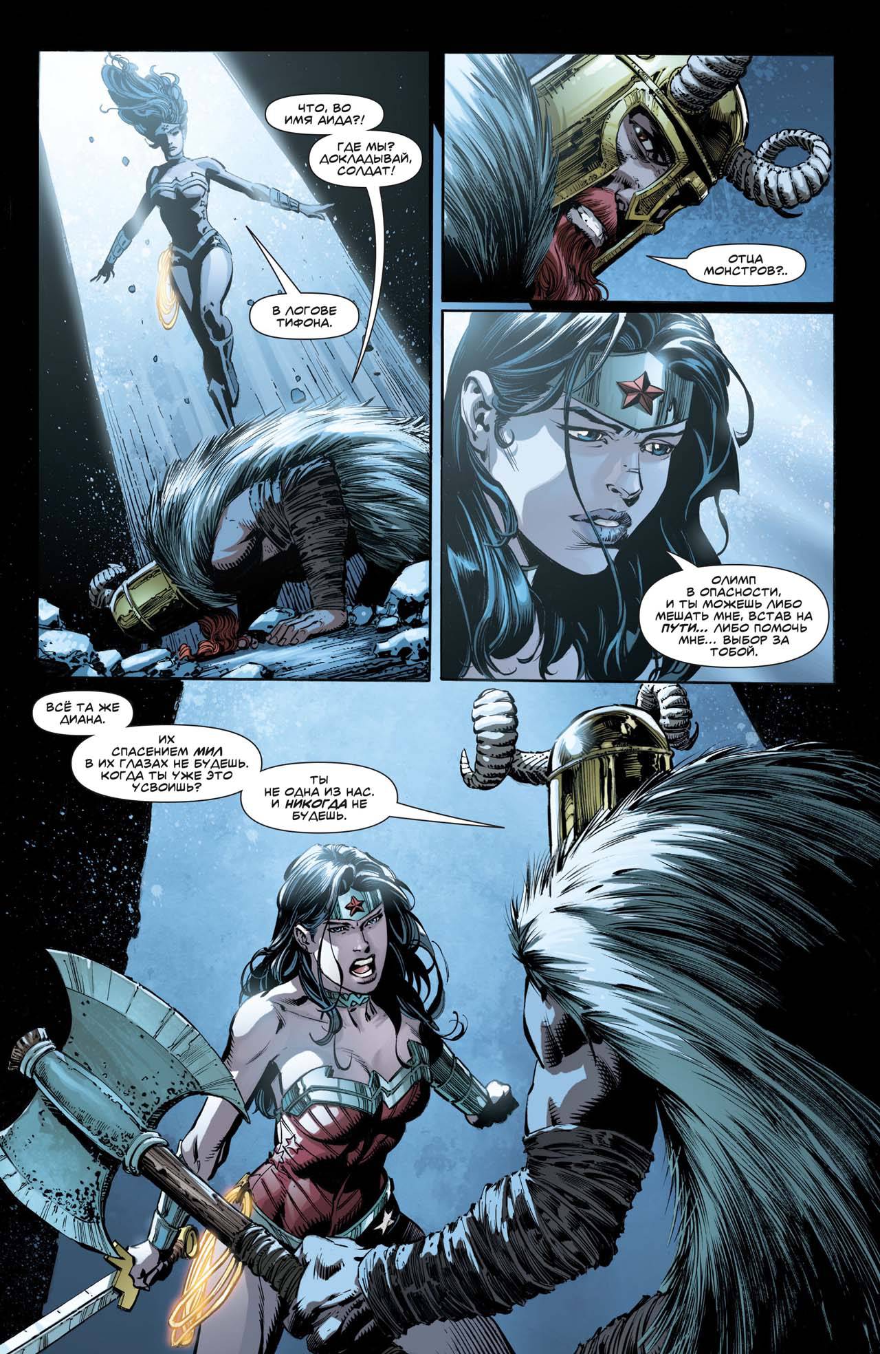 Чудо-Женщина №50 онлайн