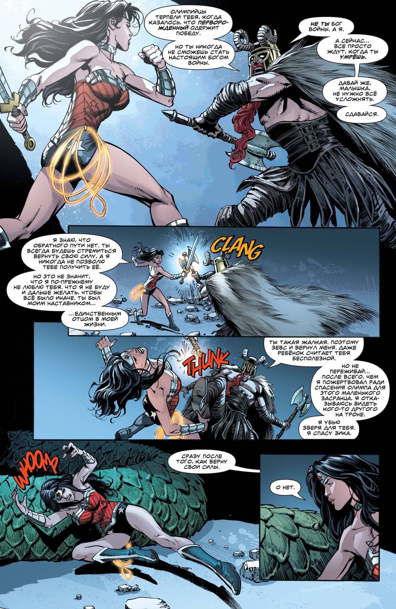 Чудо-Женщина №50 онлайн