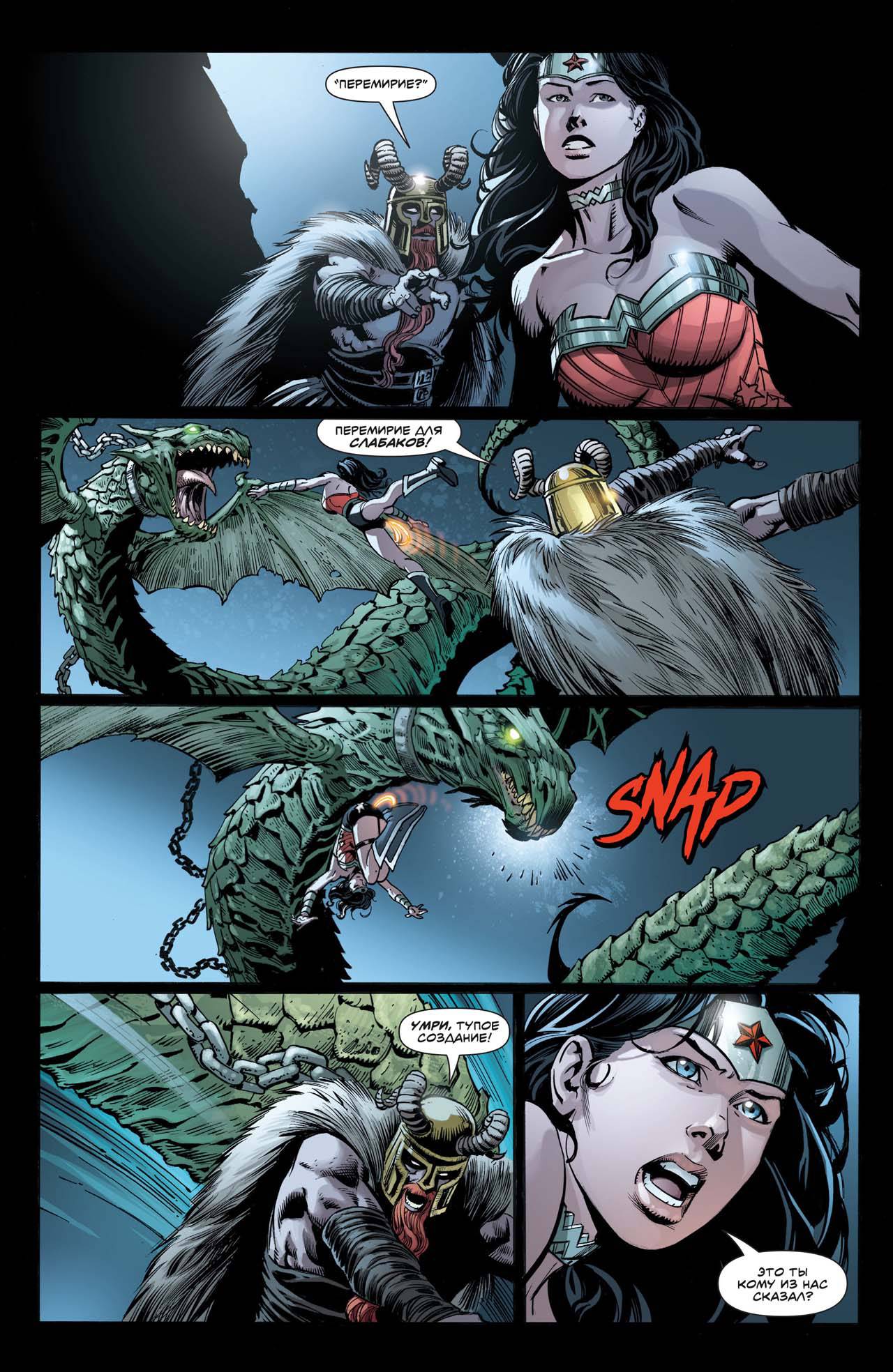 Чудо-Женщина №50 онлайн