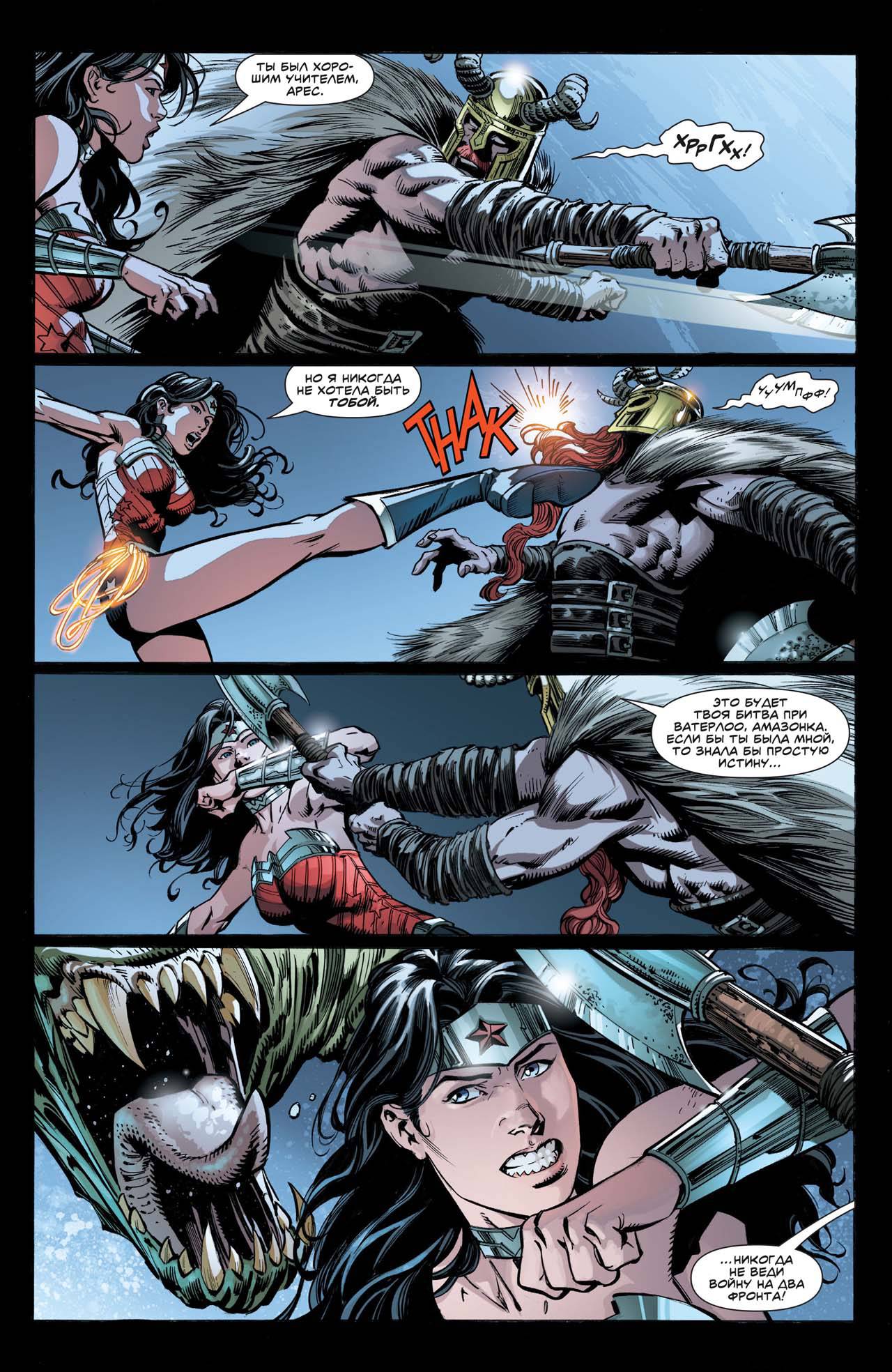 Чудо-Женщина №50 онлайн