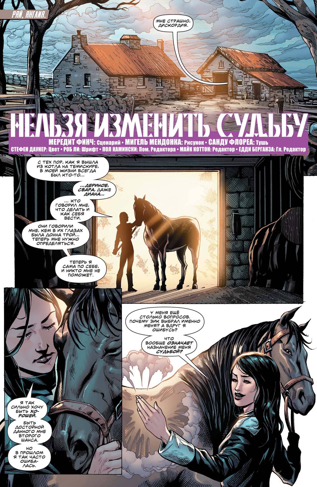 Чудо-Женщина №50 онлайн