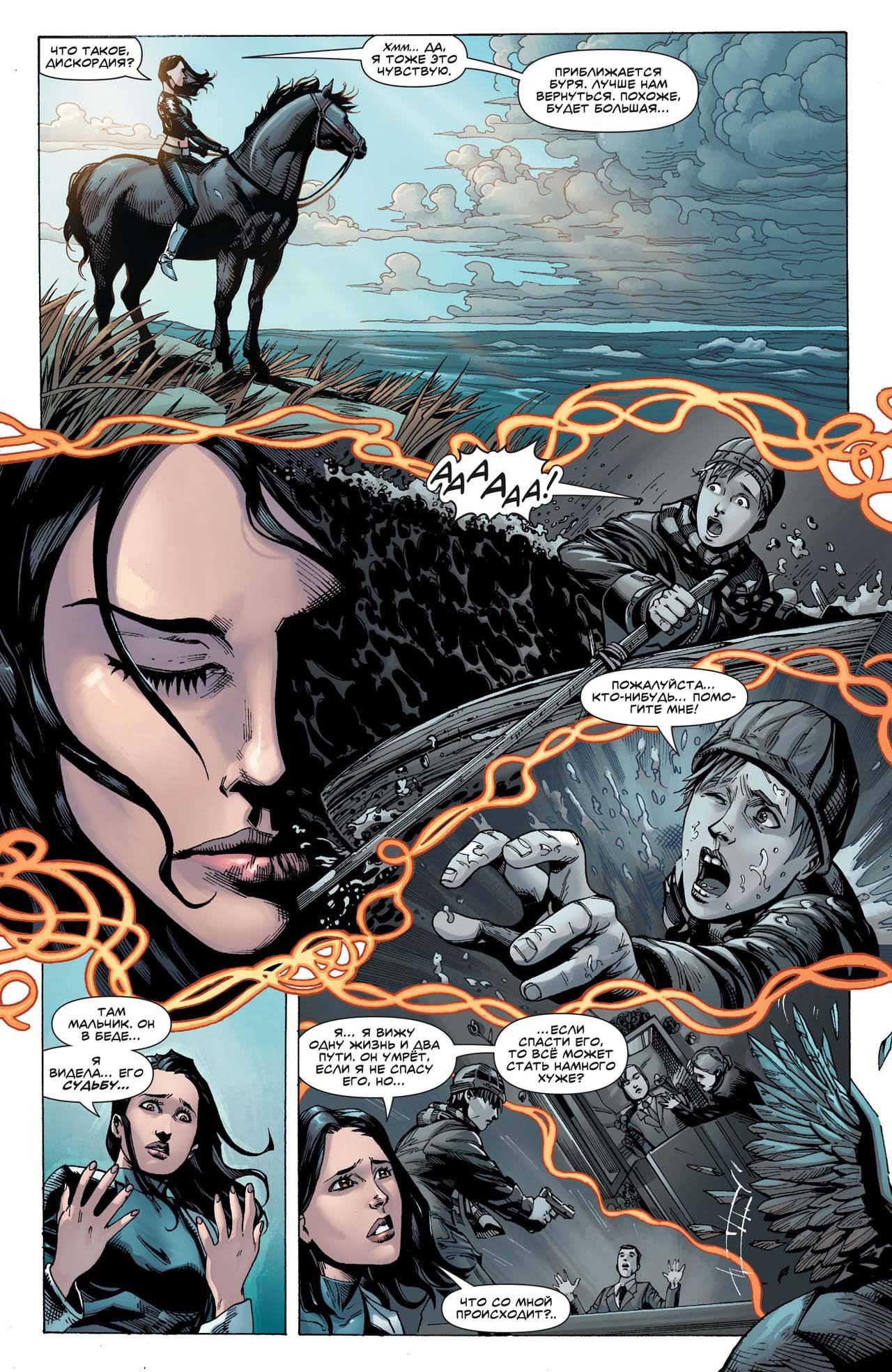 Чудо-Женщина №50 онлайн