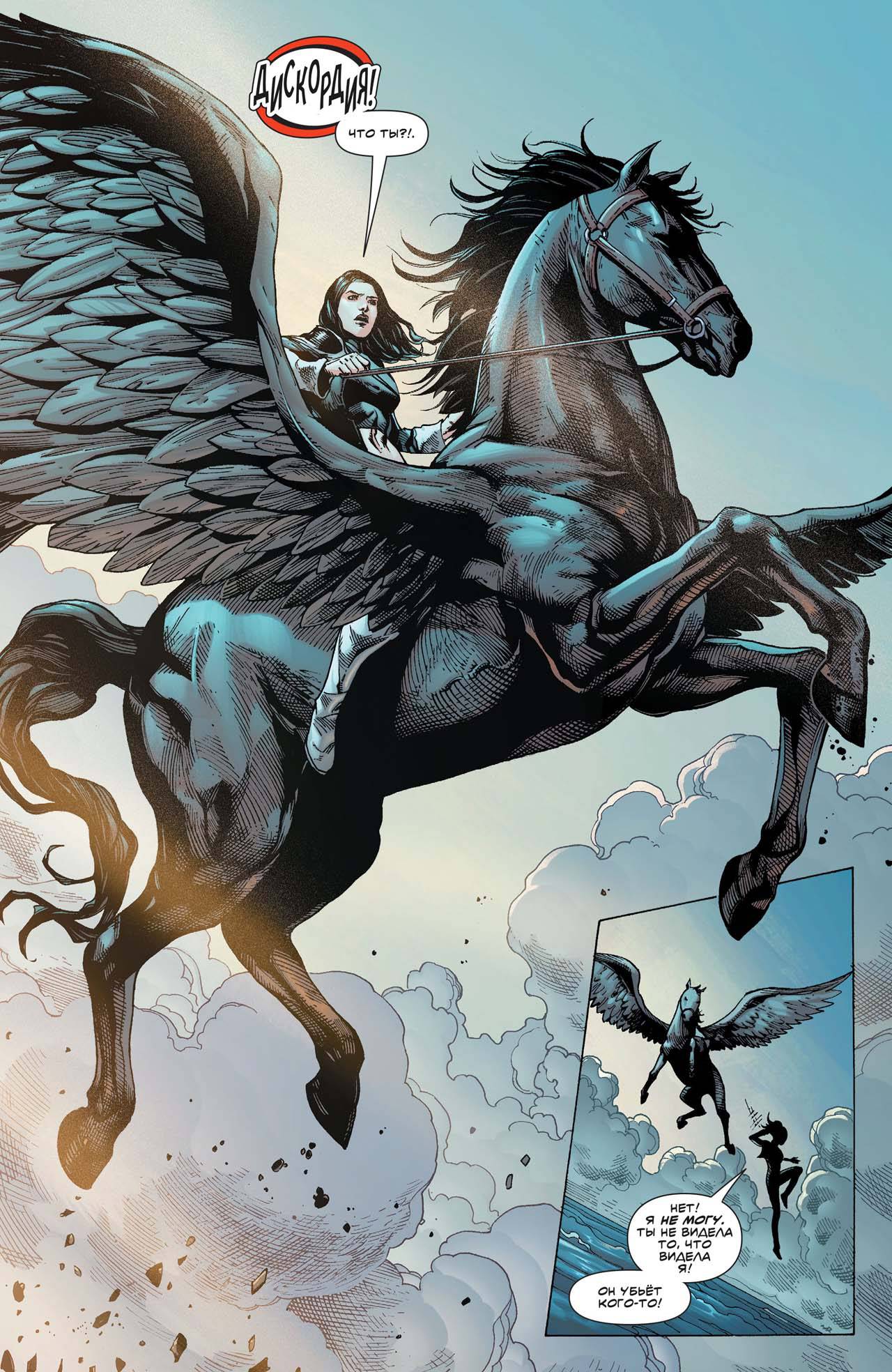 Чудо-Женщина №50 онлайн