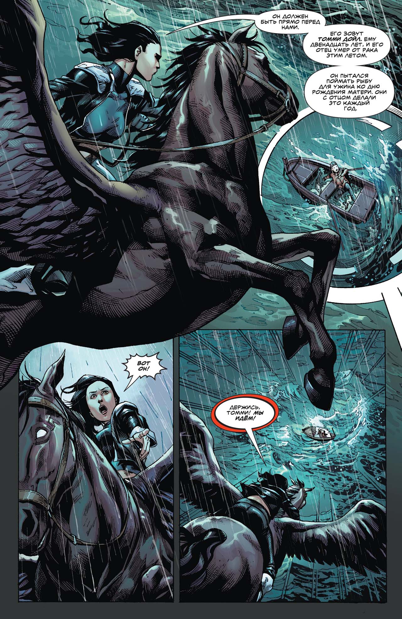 Чудо-Женщина №50 онлайн