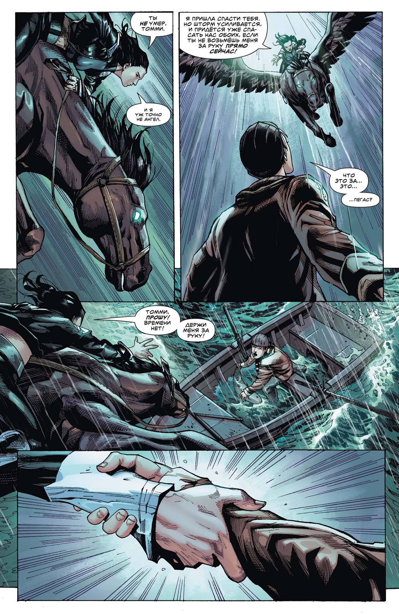 Чудо-Женщина №50 онлайн