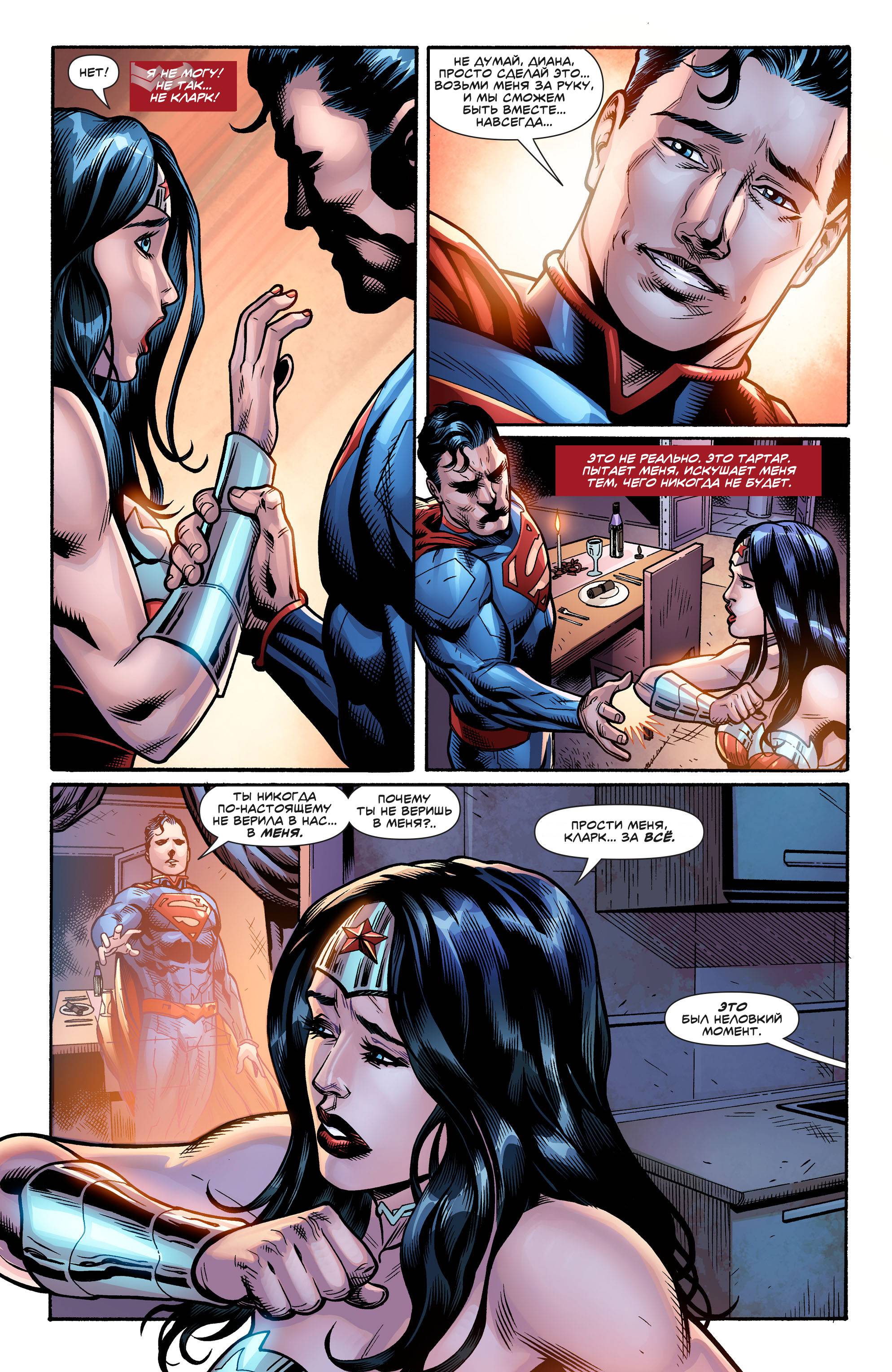 Чудо-Женщина №51 онлайн