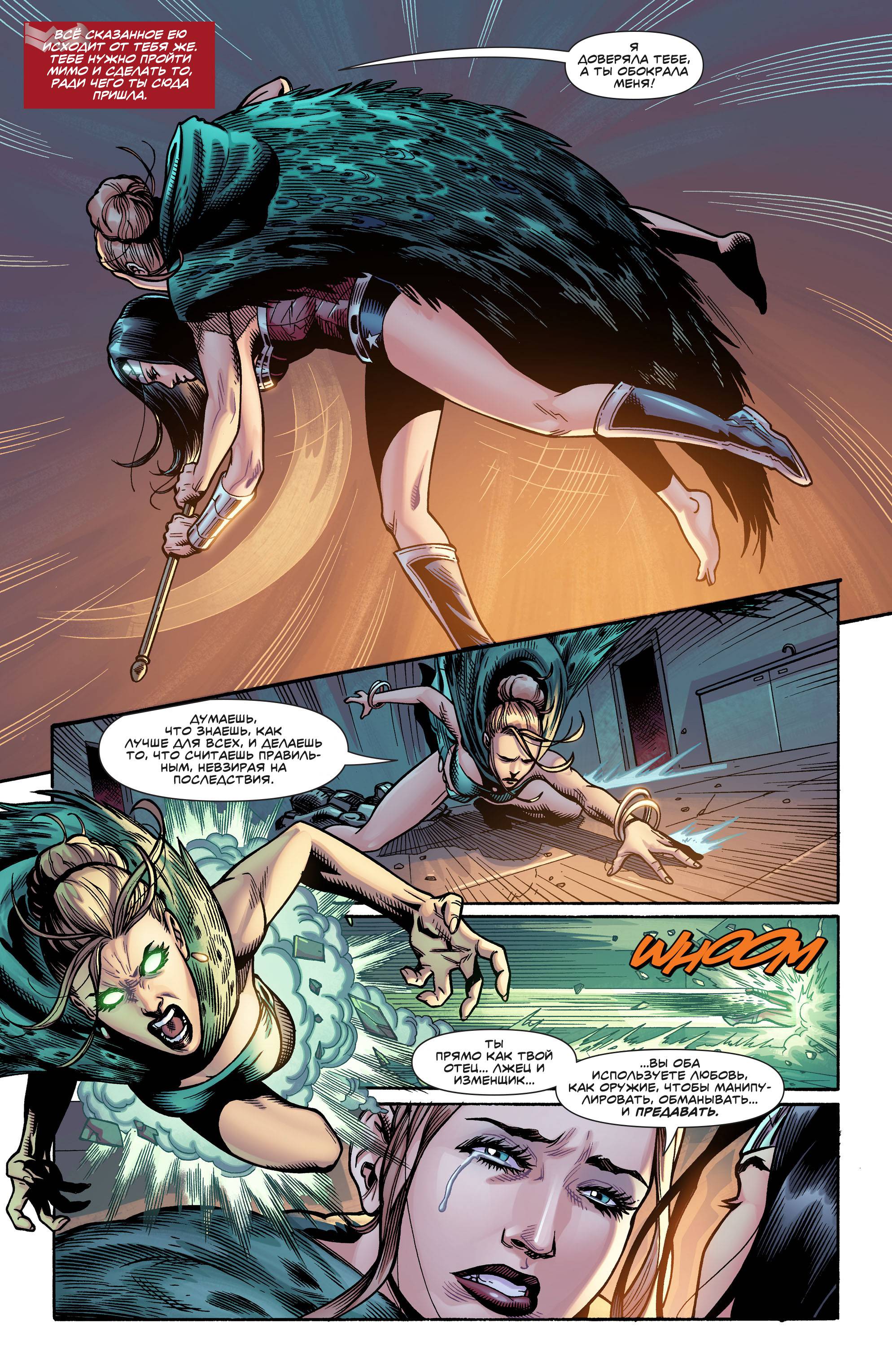 Чудо-Женщина №51 онлайн