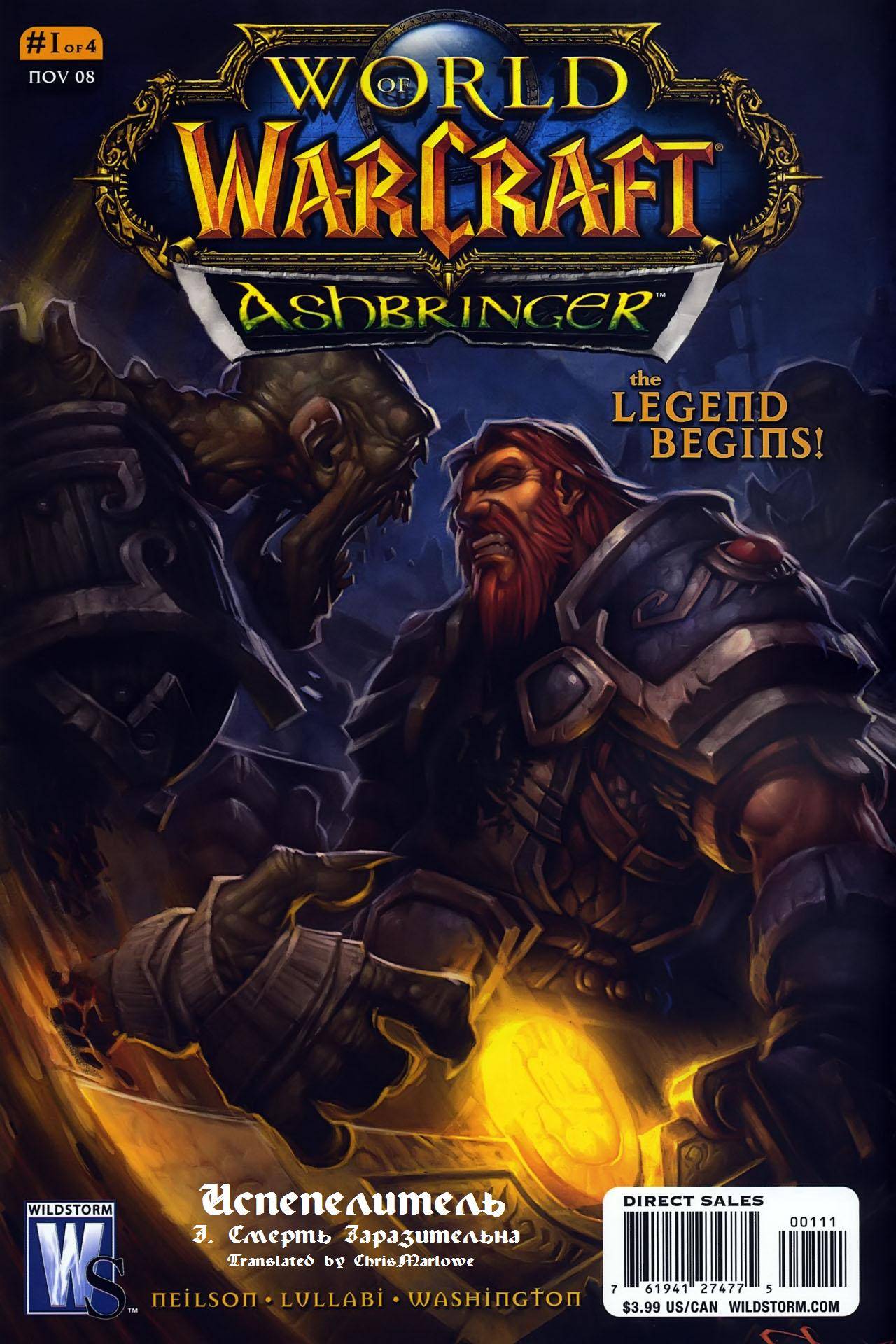 World of Warcraft: Испепелитель №1 онлайн
