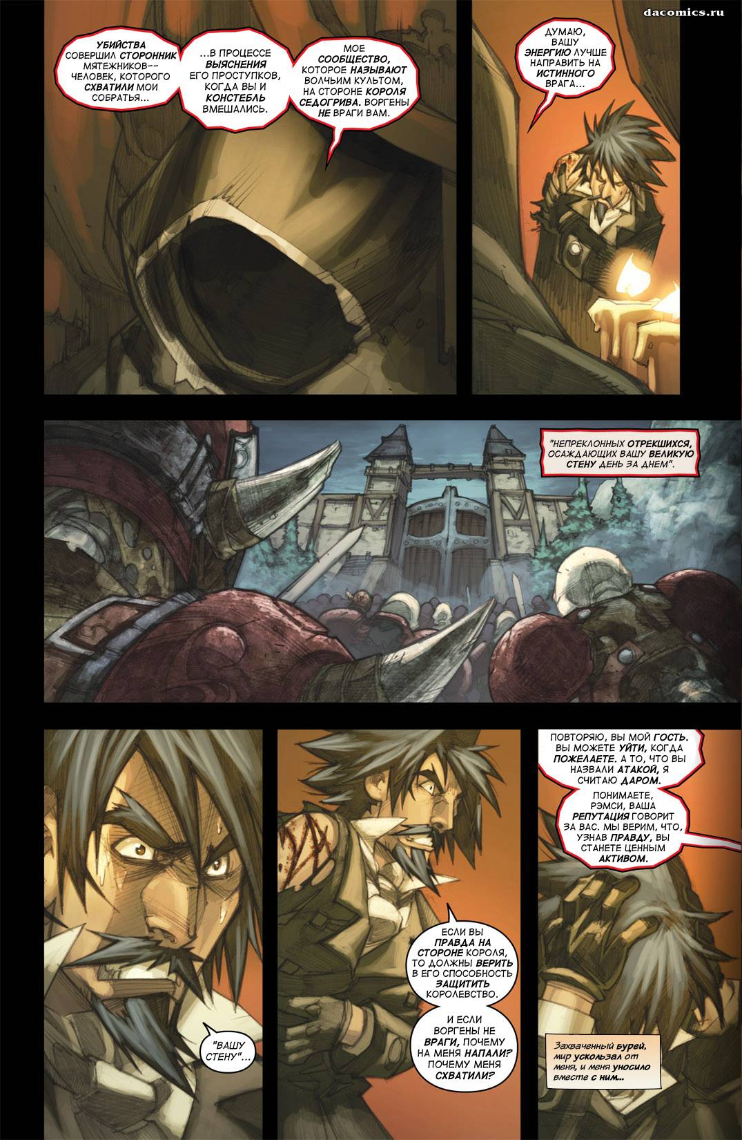World of Warcraft: Проклятье Воргенов №1 онлайн