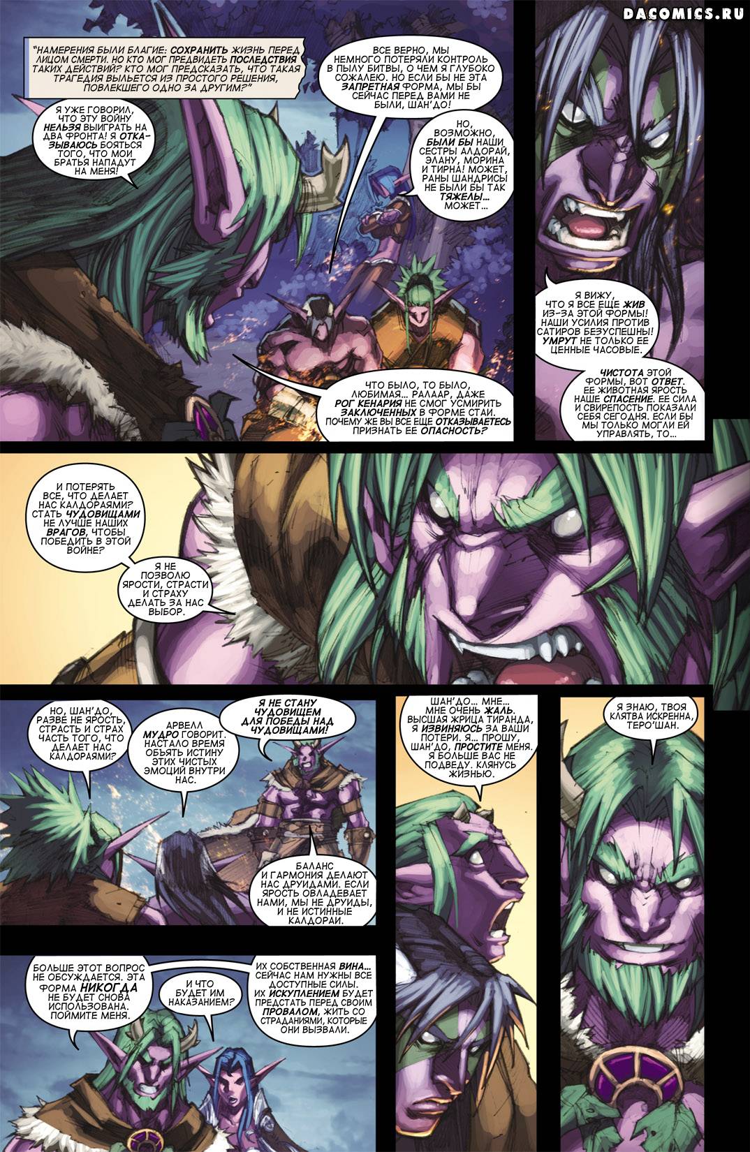 World of Warcraft: Проклятье Воргенов №2 онлайн