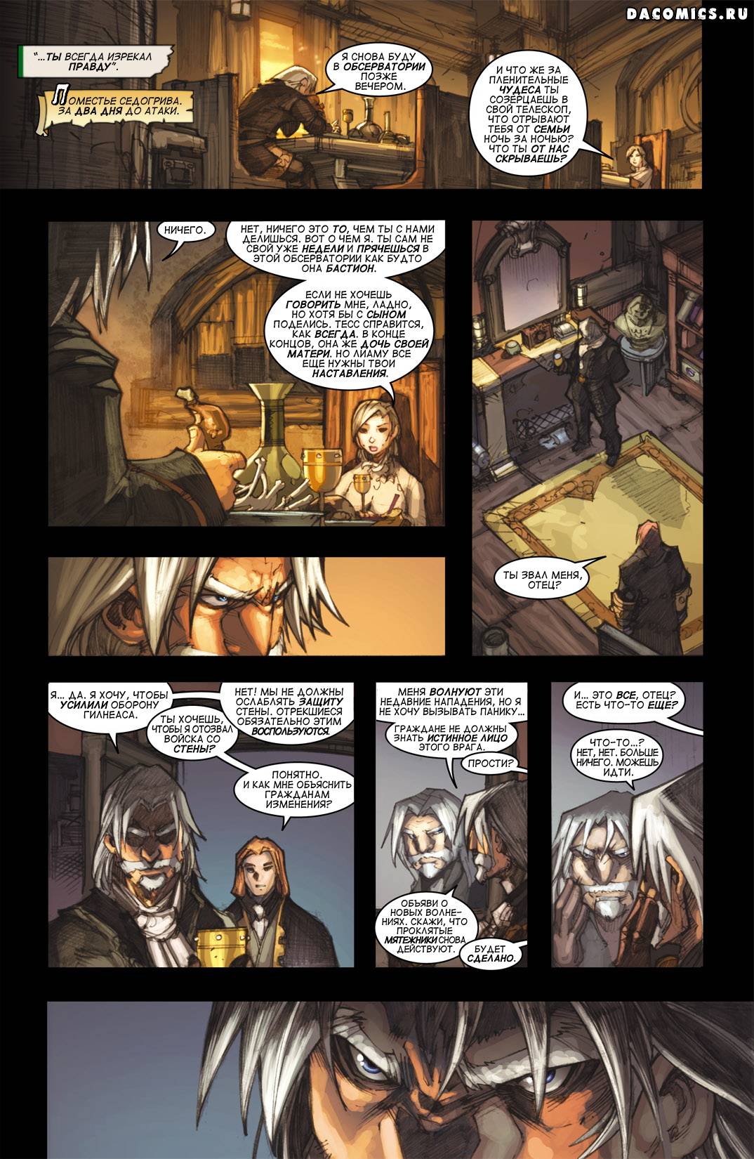 World of Warcraft: Проклятье Воргенов №2 онлайн