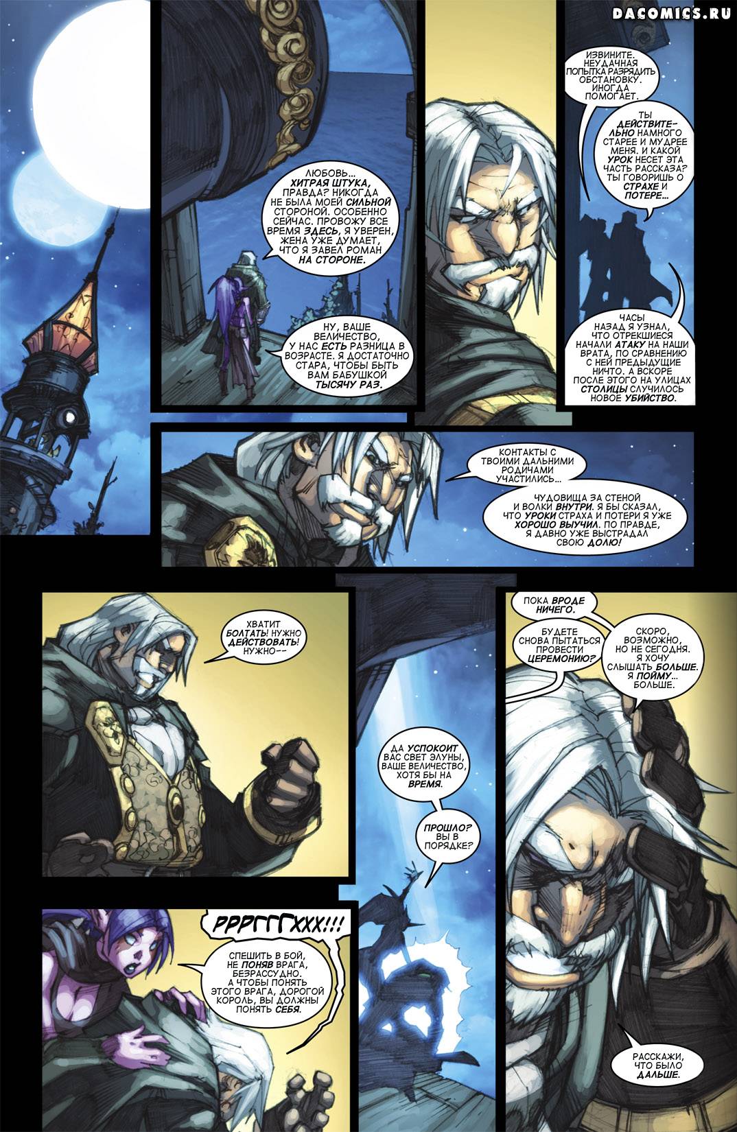 World of Warcraft: Проклятье Воргенов №2 онлайн
