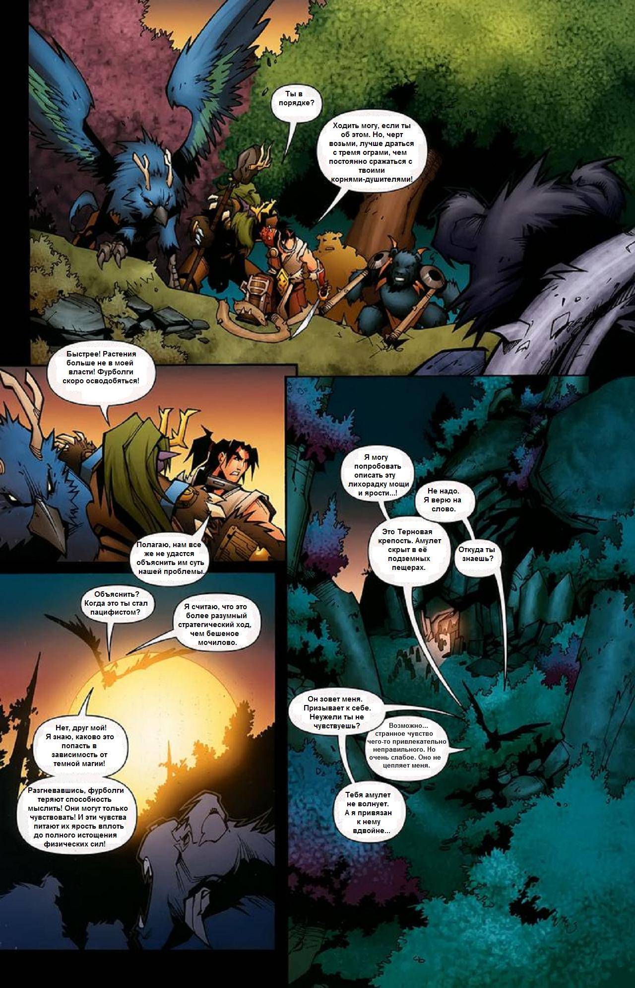World of Warcraft №5 онлайн