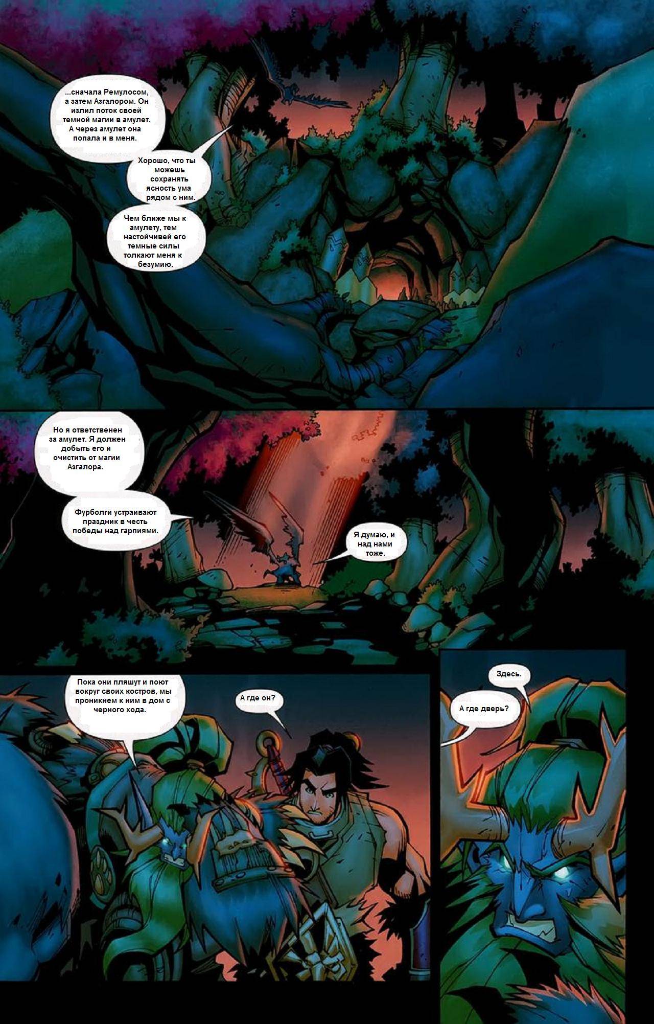 World of Warcraft №5 онлайн