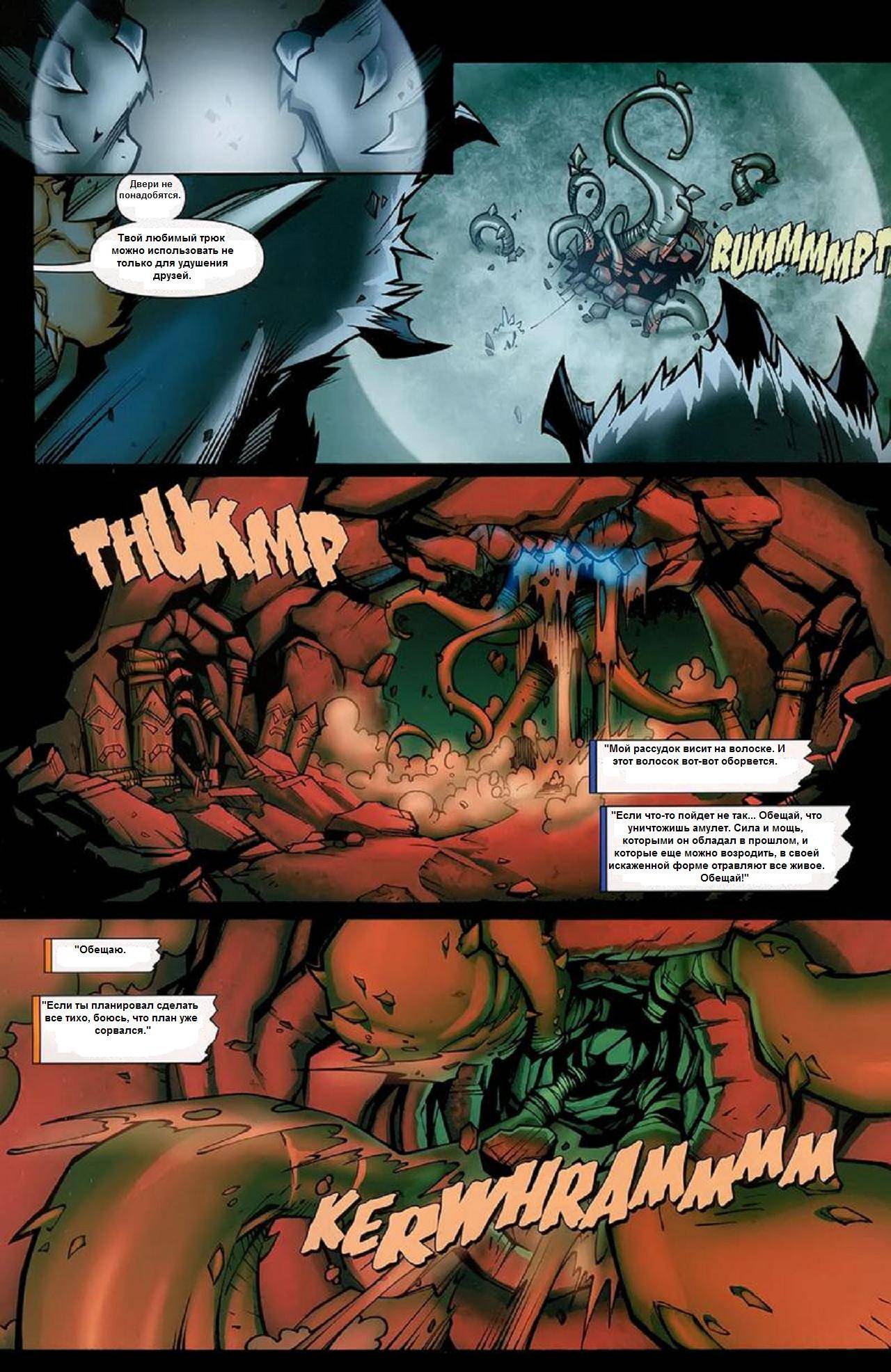 World of Warcraft №5 онлайн
