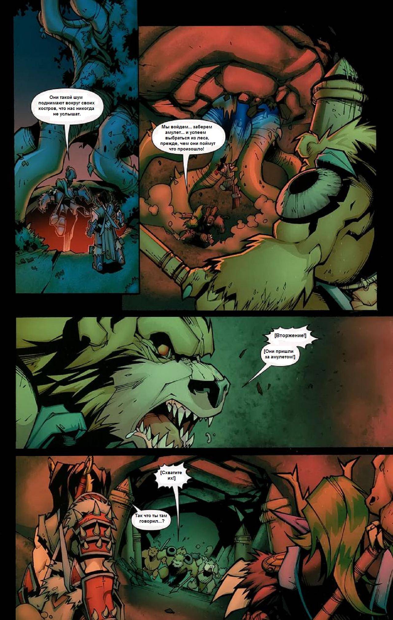 World of Warcraft №5 онлайн