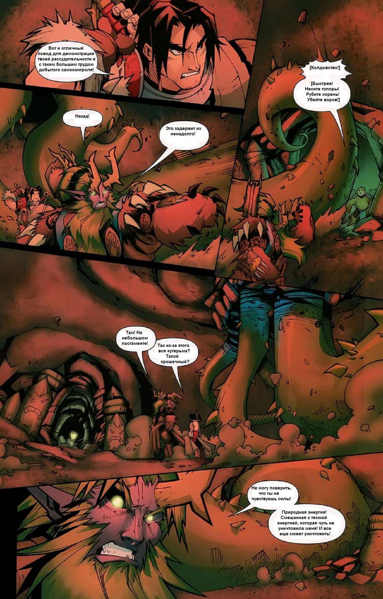 World of Warcraft №5 онлайн
