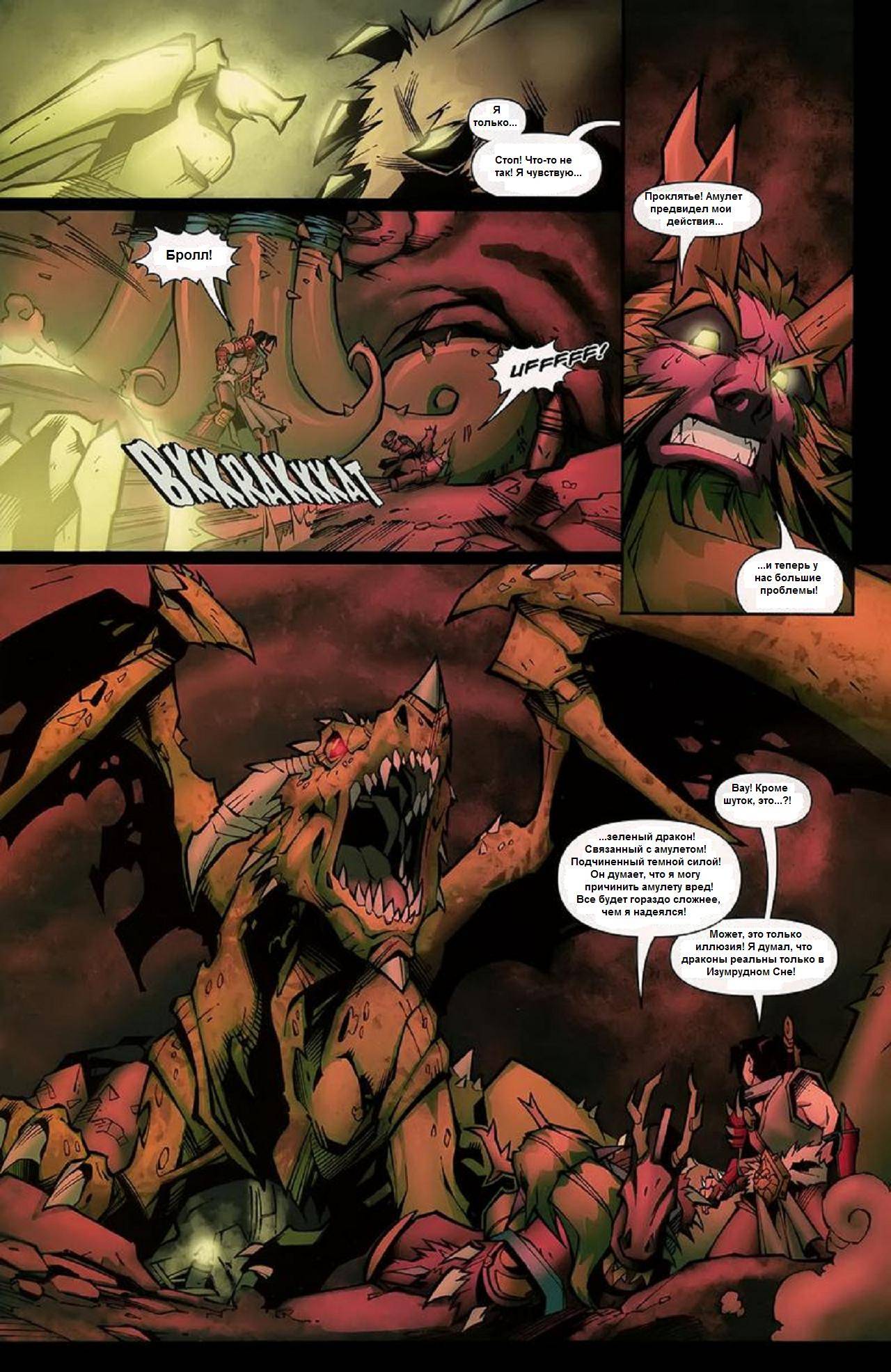 World of Warcraft №5 онлайн