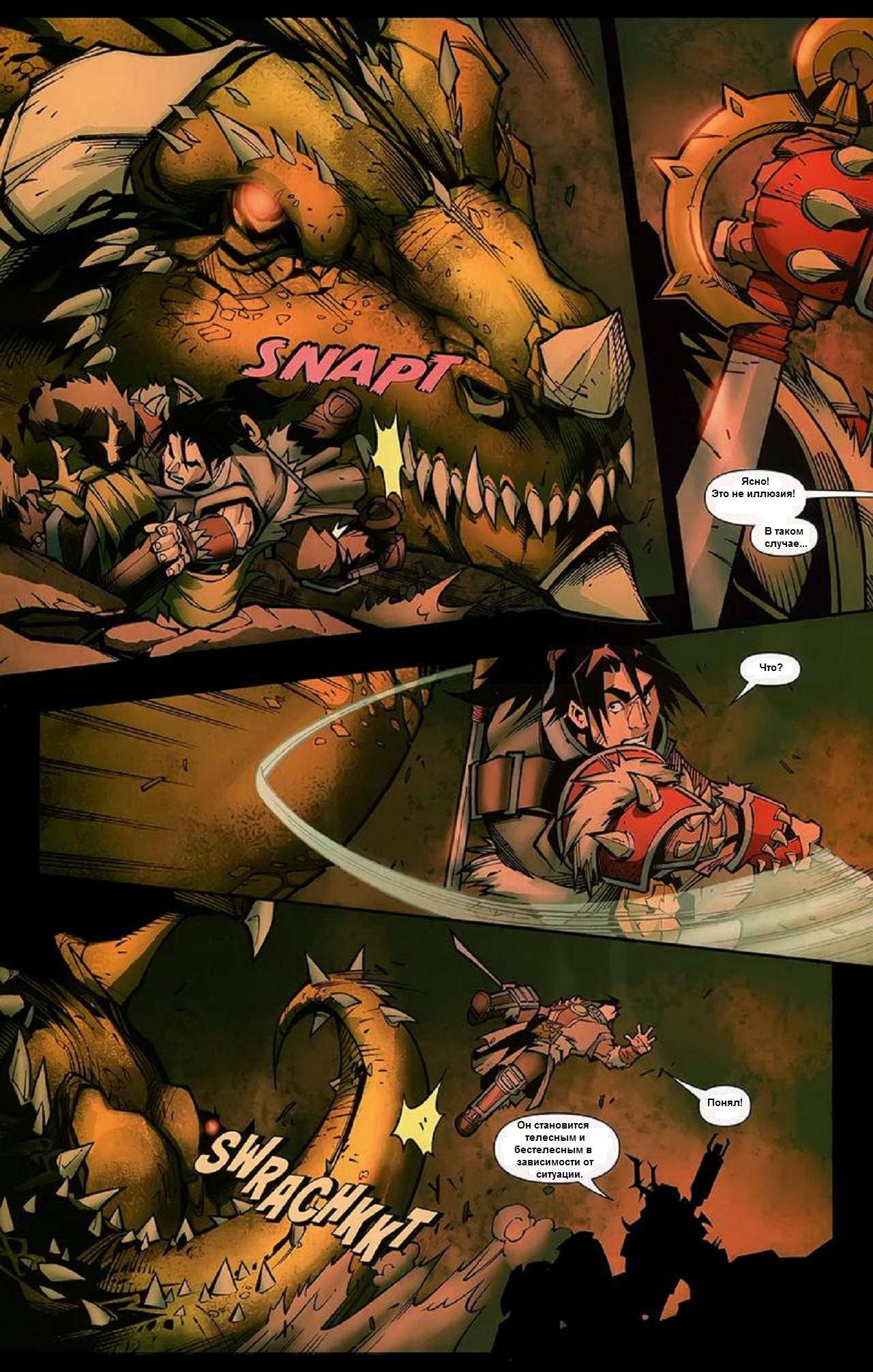 World of Warcraft №5 онлайн