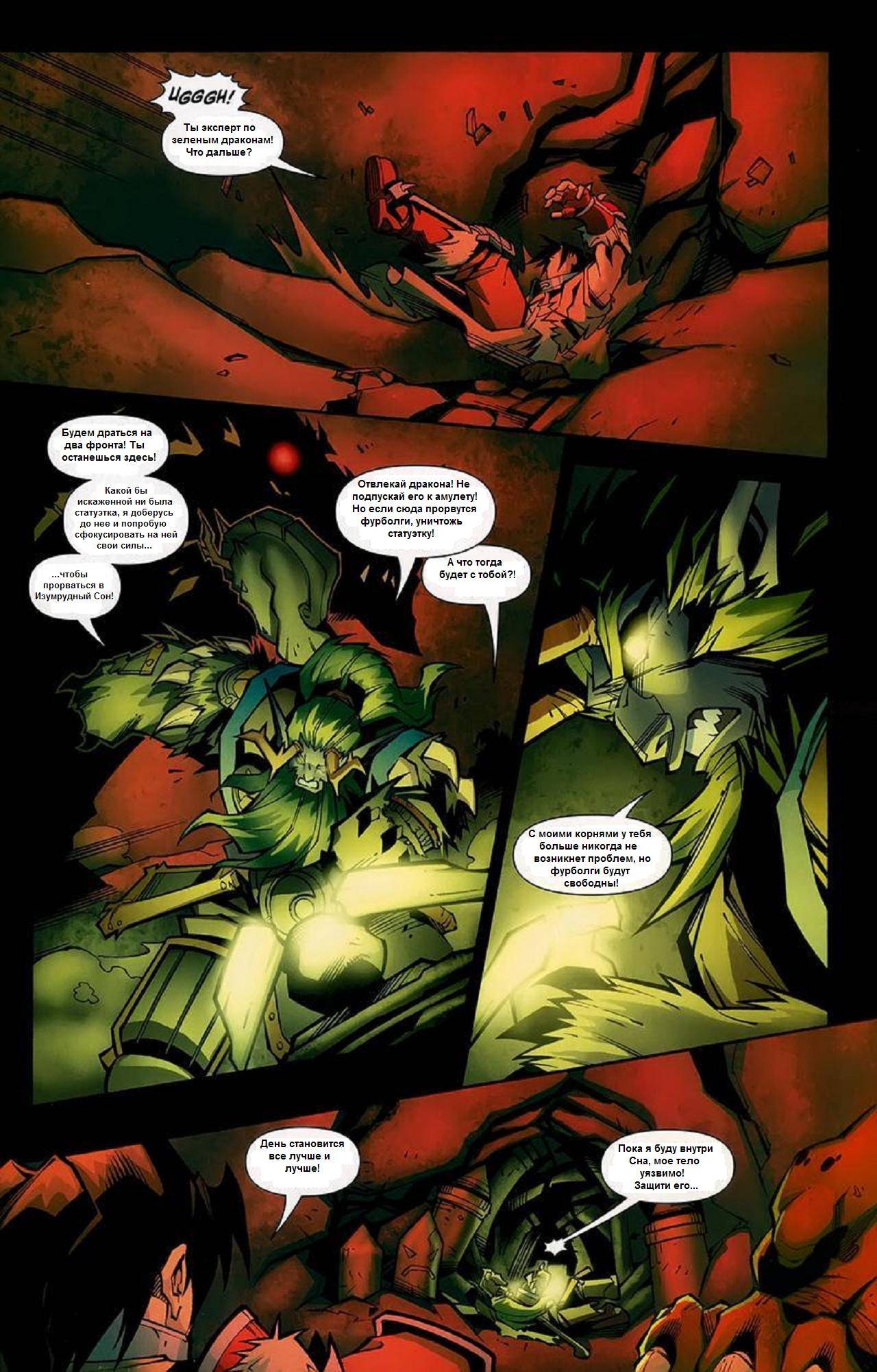 World of Warcraft №5 онлайн