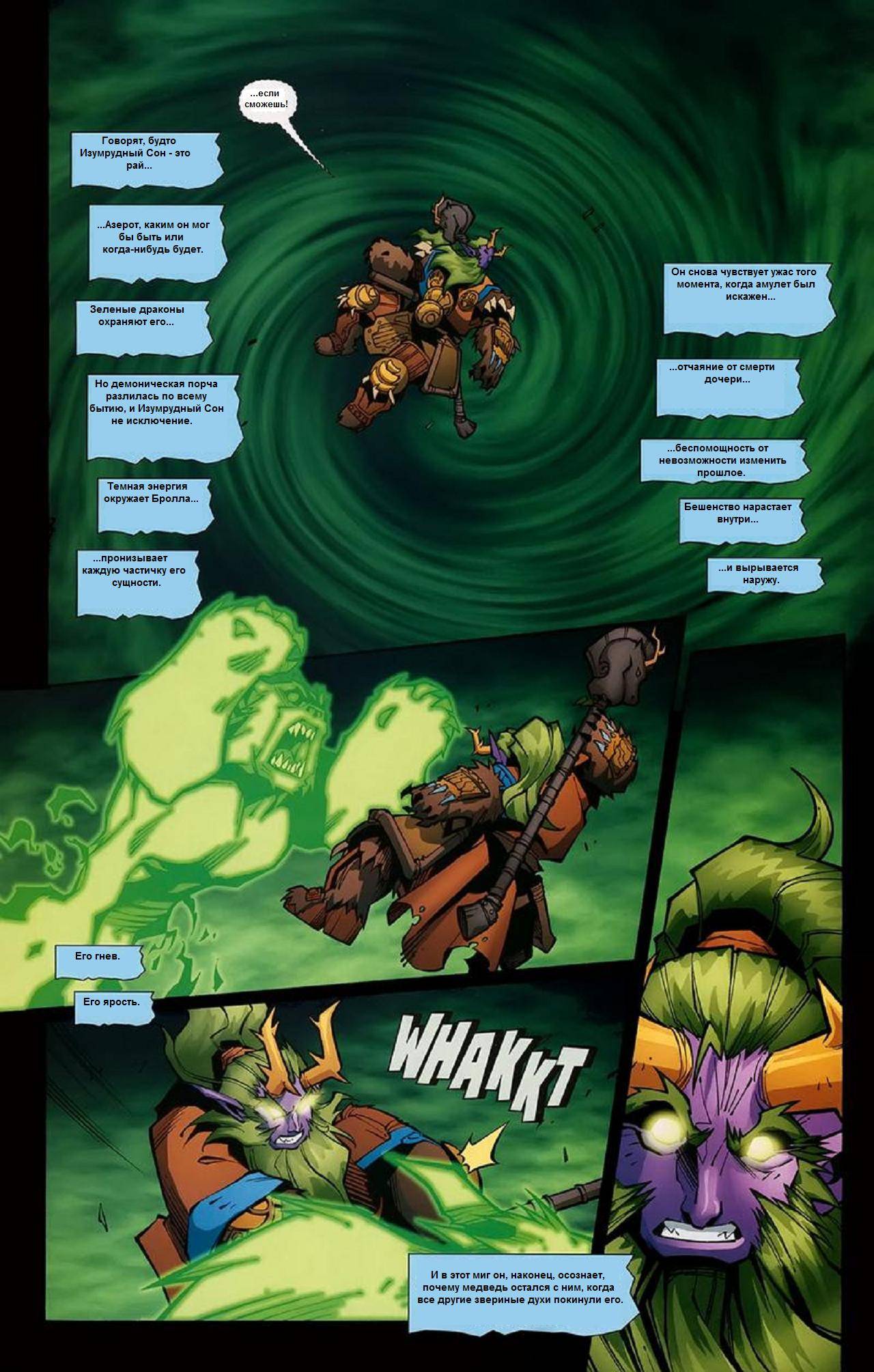 World of Warcraft №5 онлайн
