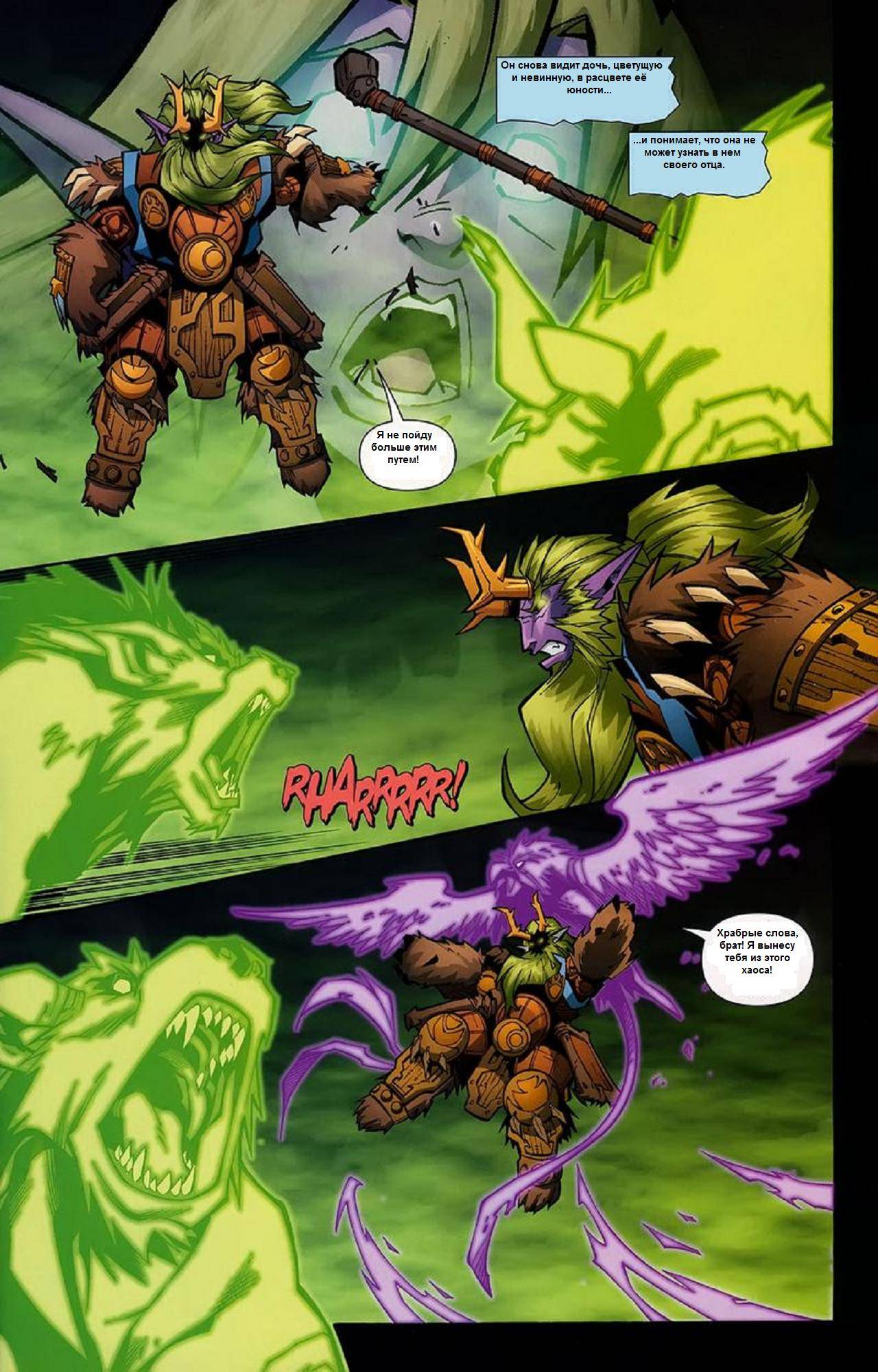 World of Warcraft №5 онлайн