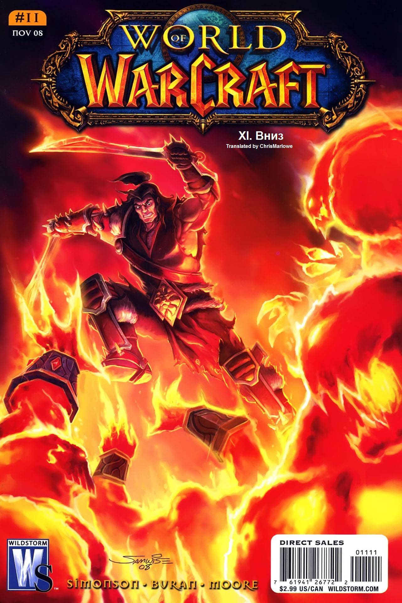 World of Warcraft №11 онлайн