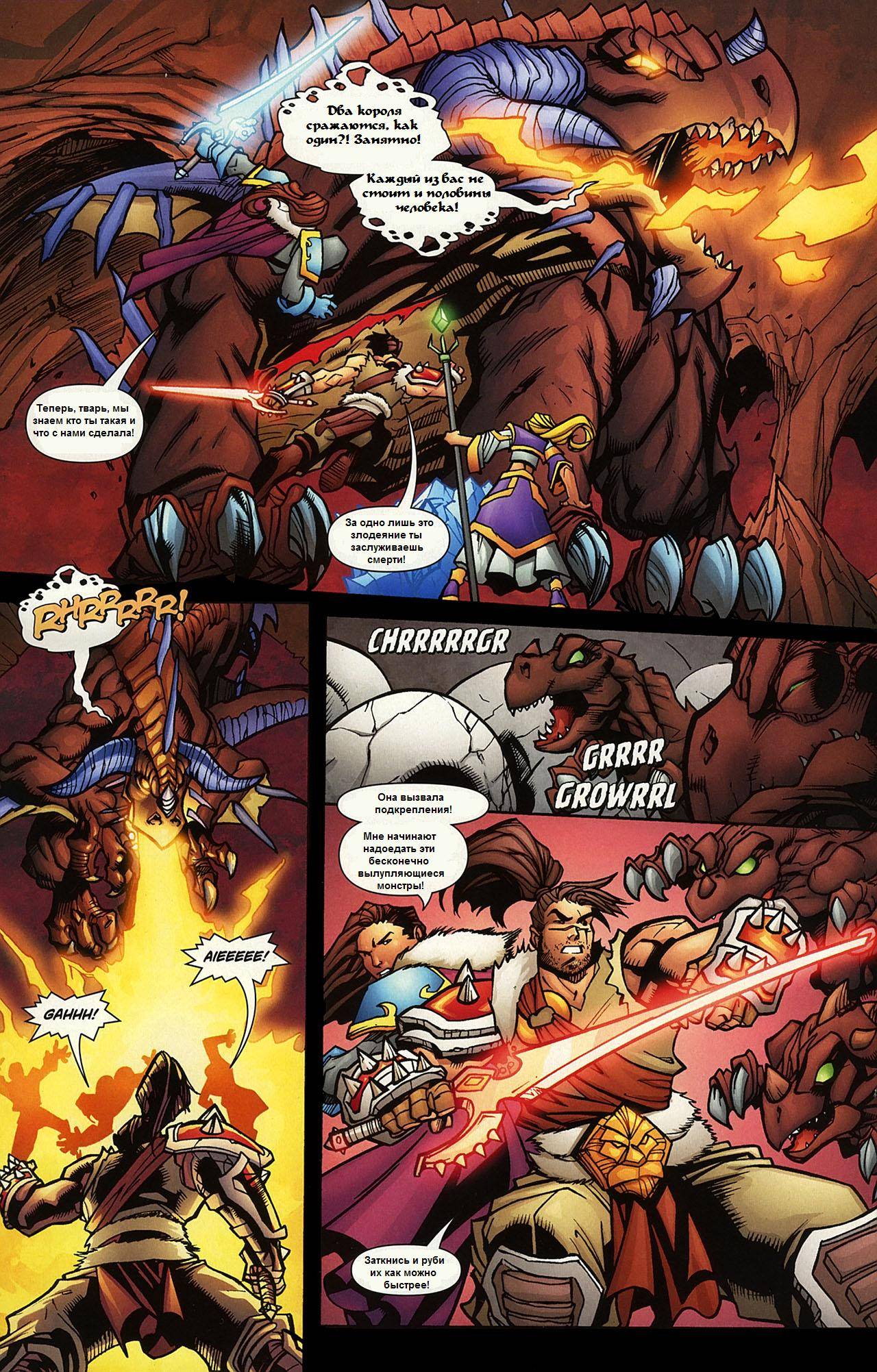 World of Warcraft №14 онлайн