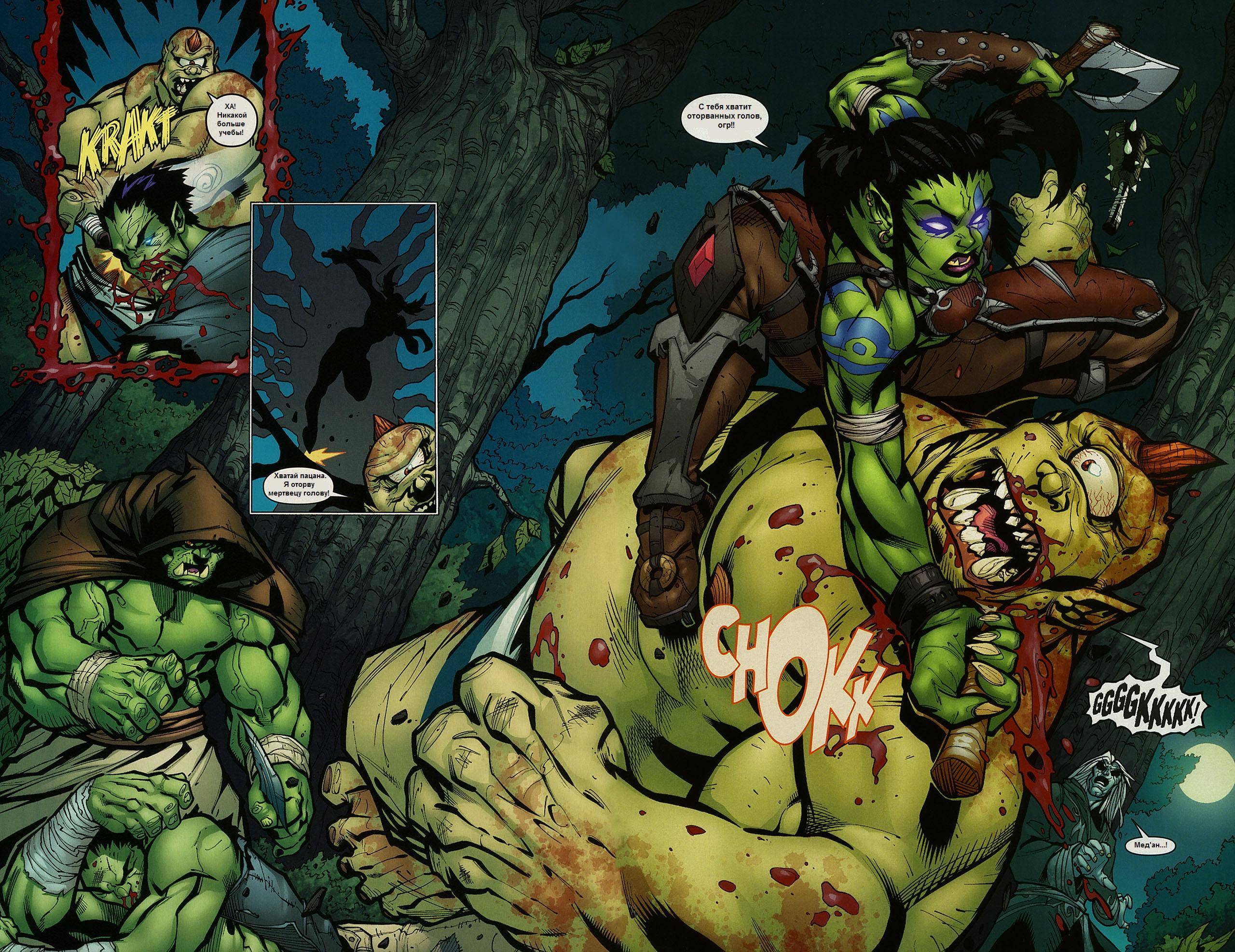 World of Warcraft №15 онлайн