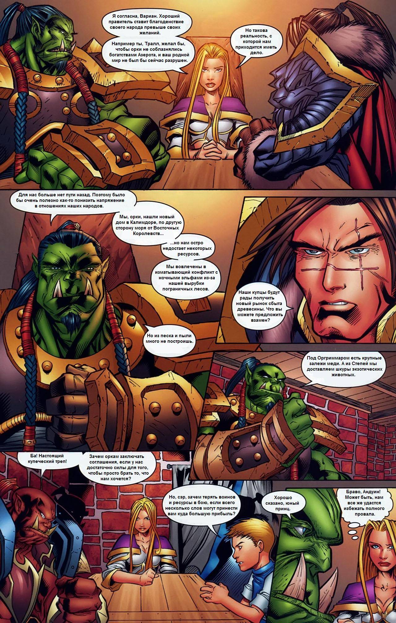 World of Warcraft №17 онлайн