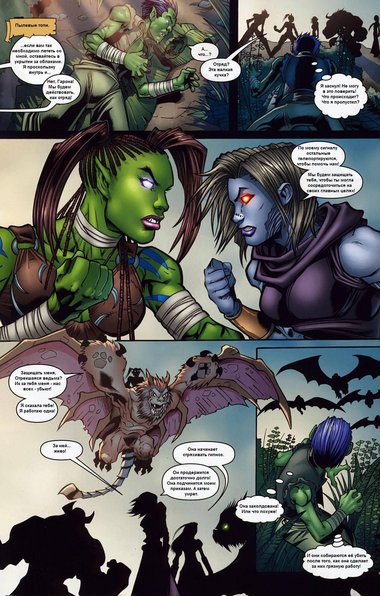 World of Warcraft №17 онлайн