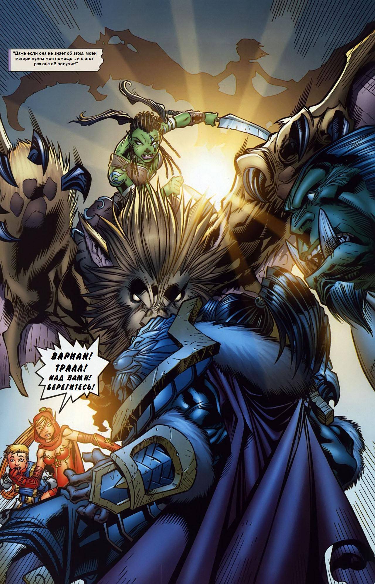 World of Warcraft №17 онлайн