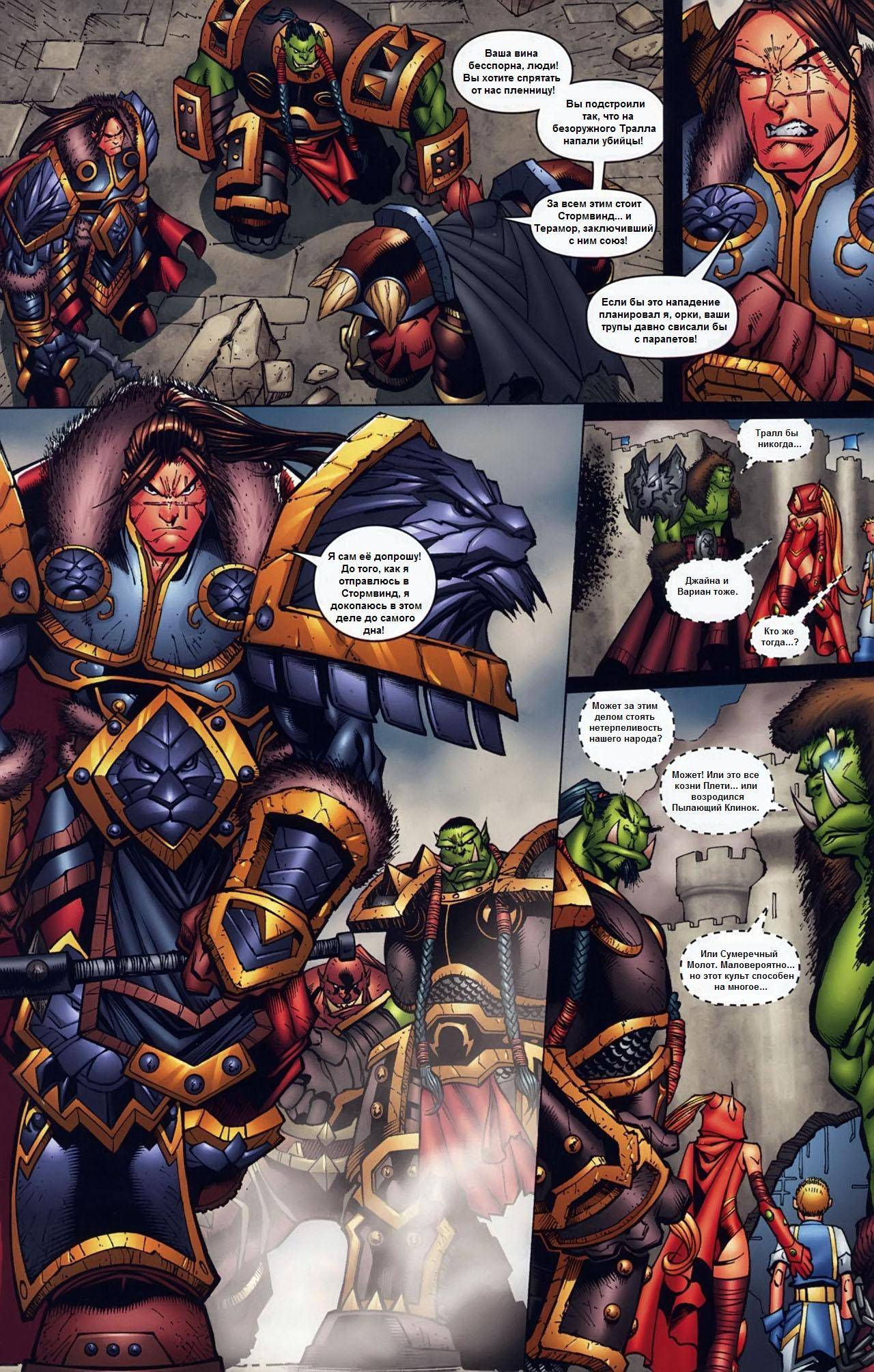 World of Warcraft №18 онлайн