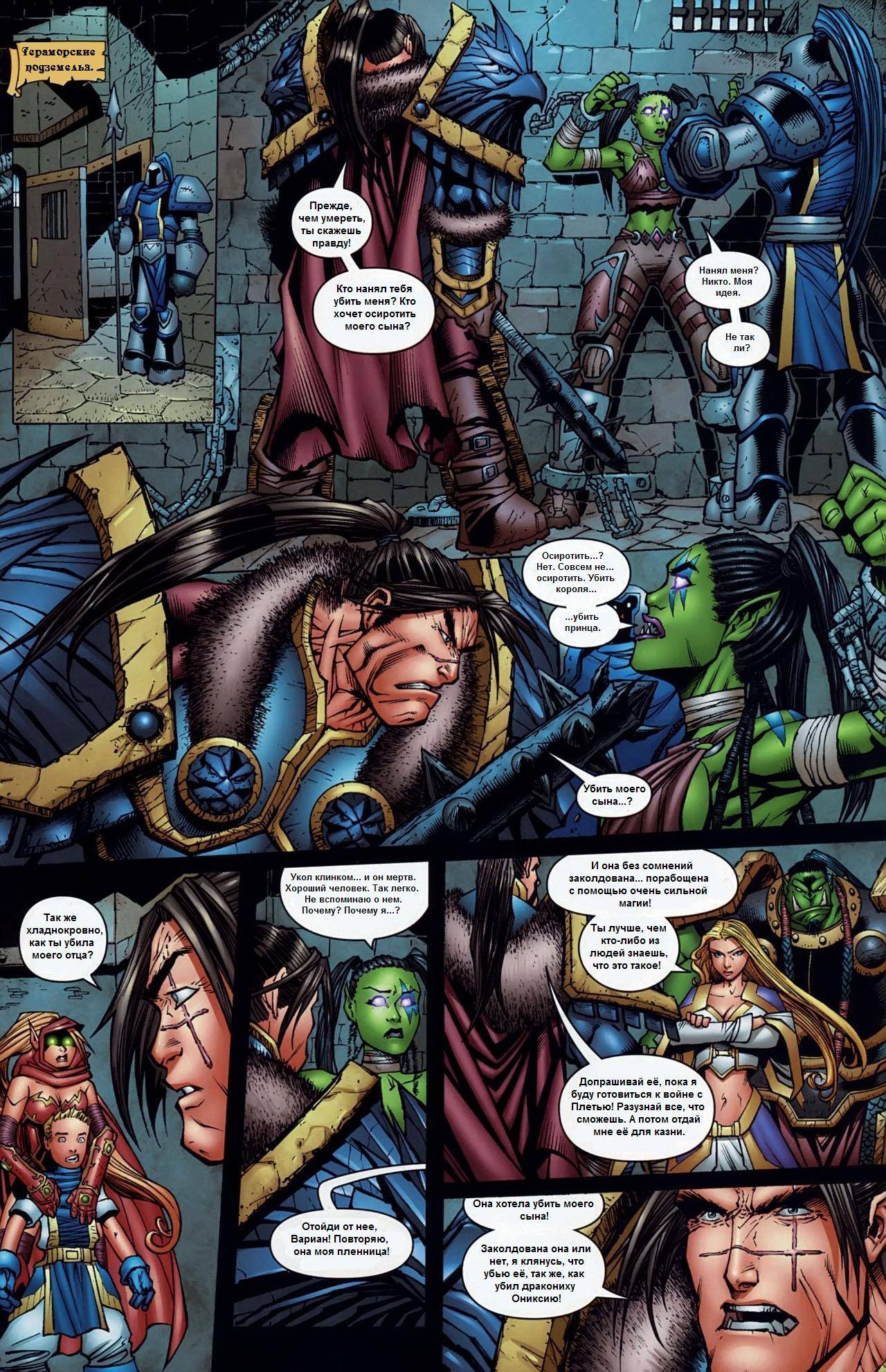 World of Warcraft №18 онлайн