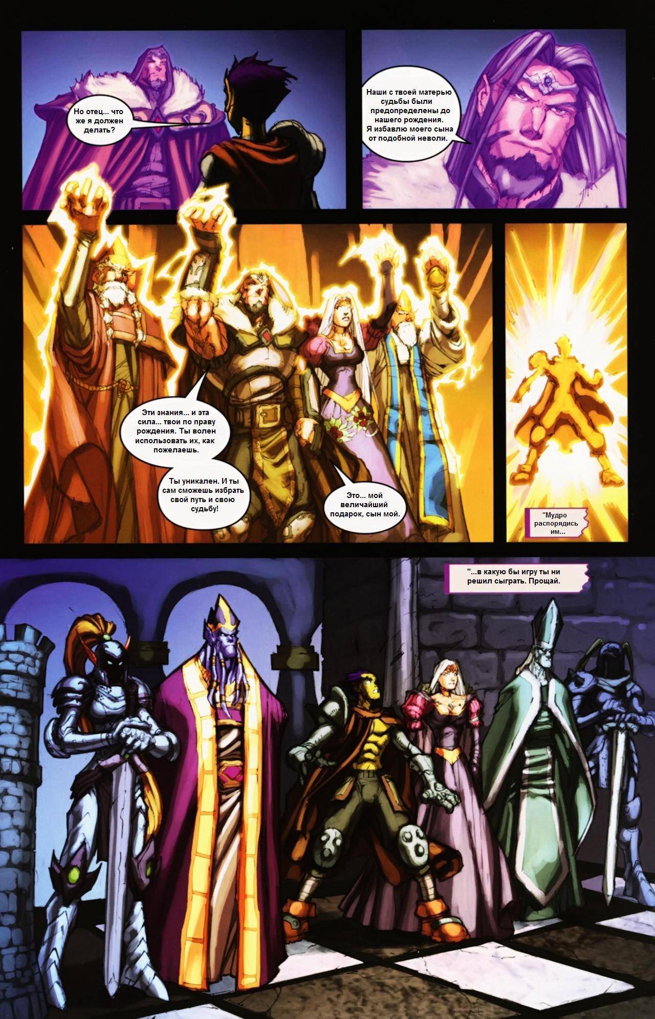 World of Warcraft №24 онлайн