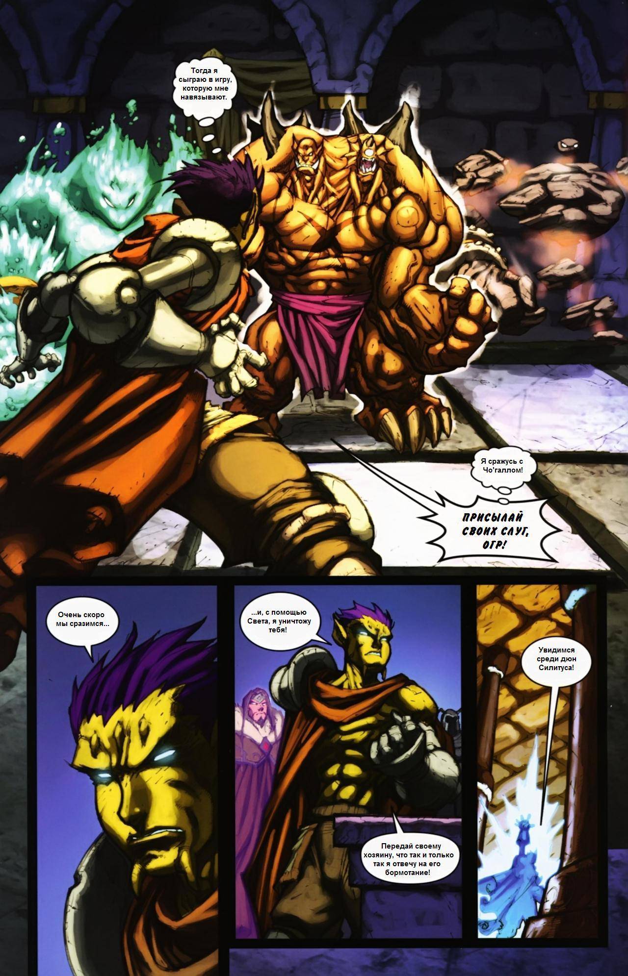 World of Warcraft №24 онлайн