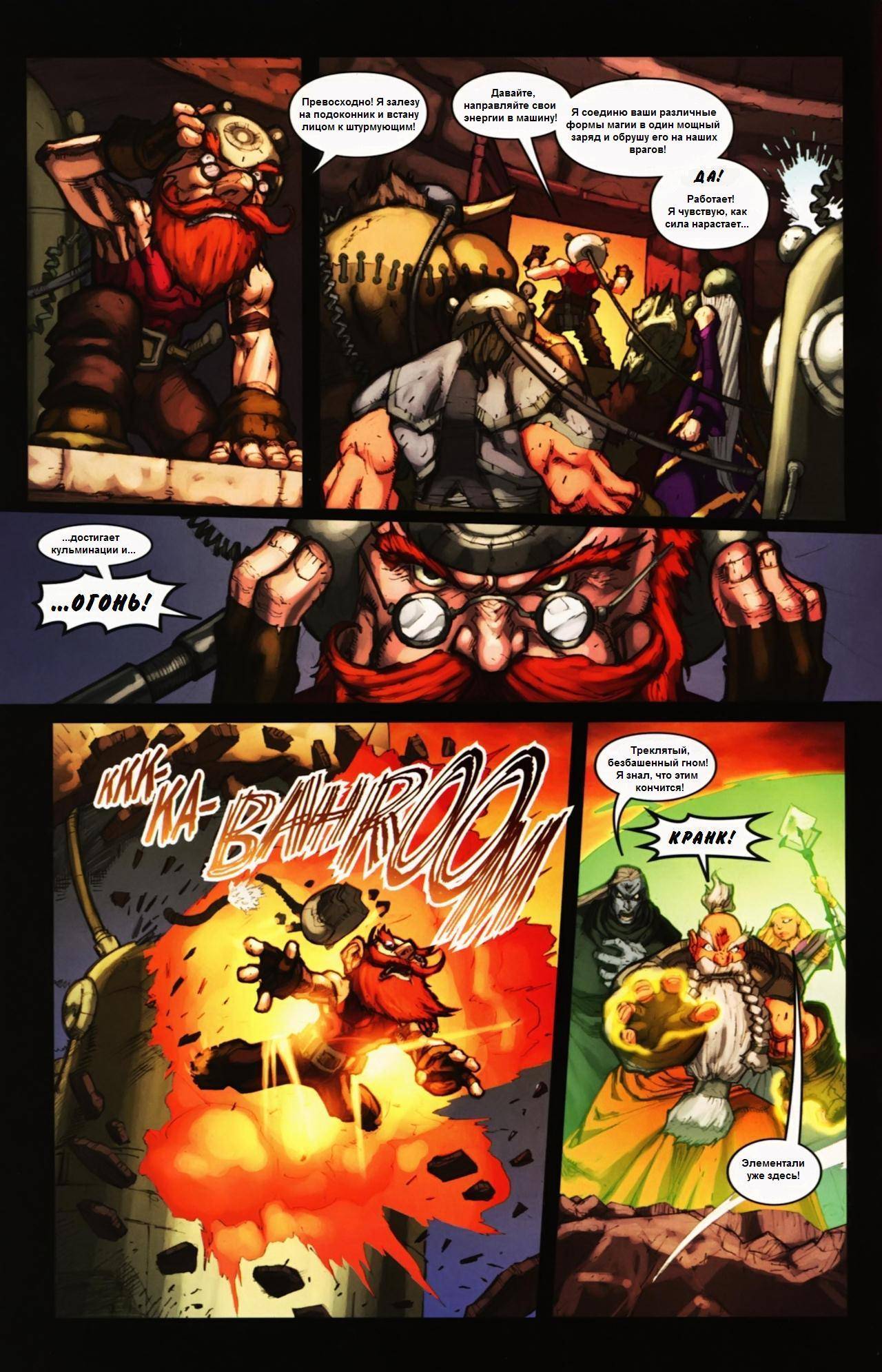 World of Warcraft №24 онлайн