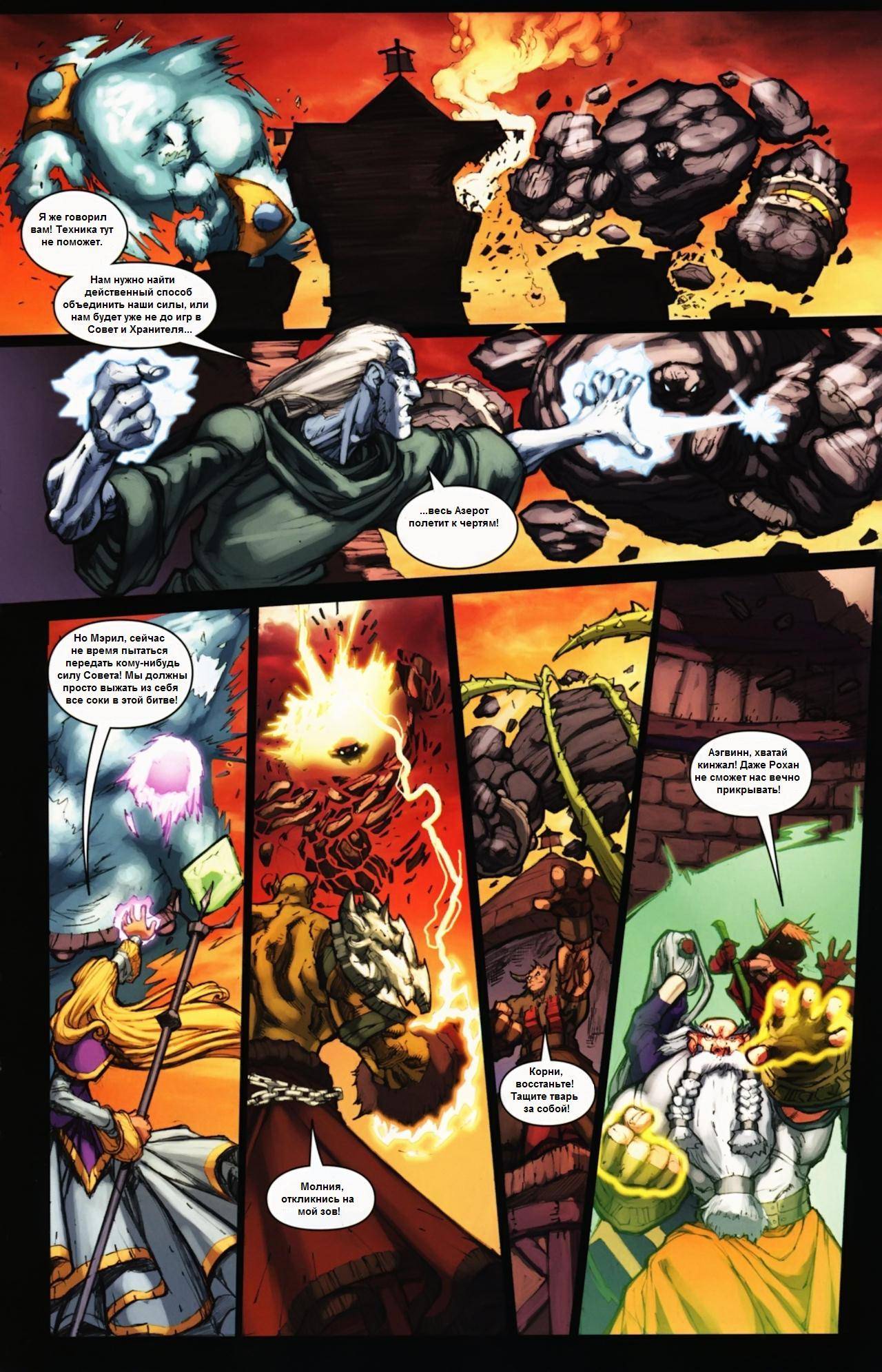 World of Warcraft №24 онлайн