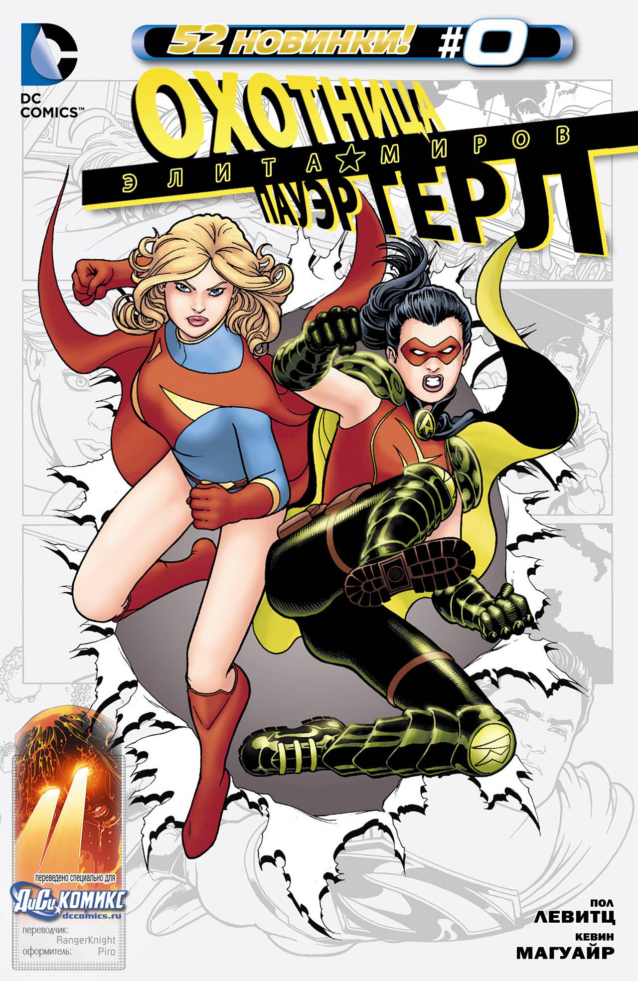 Элита Миров №0 онлайн