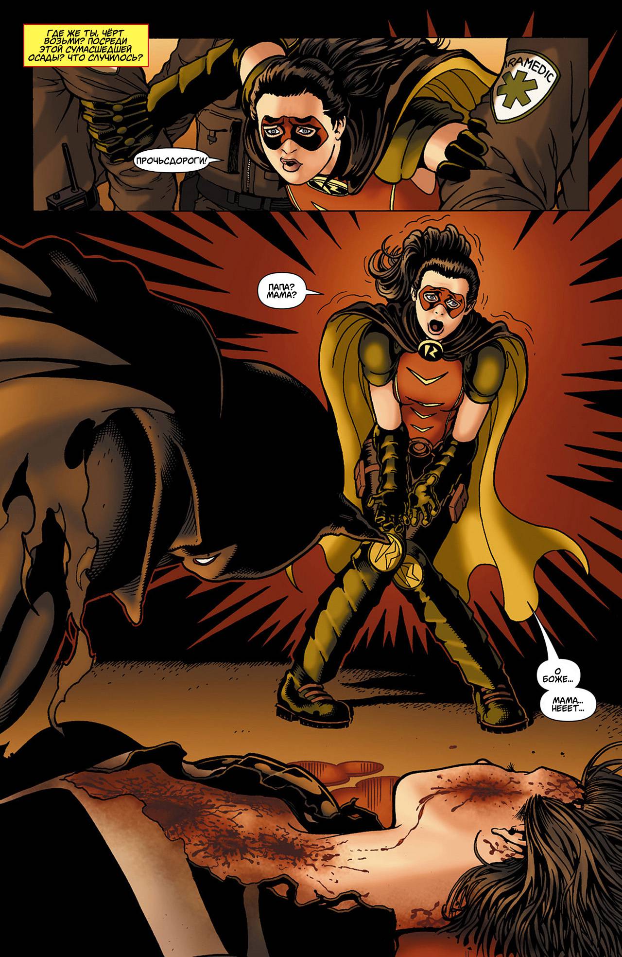 Элита Миров №0 онлайн