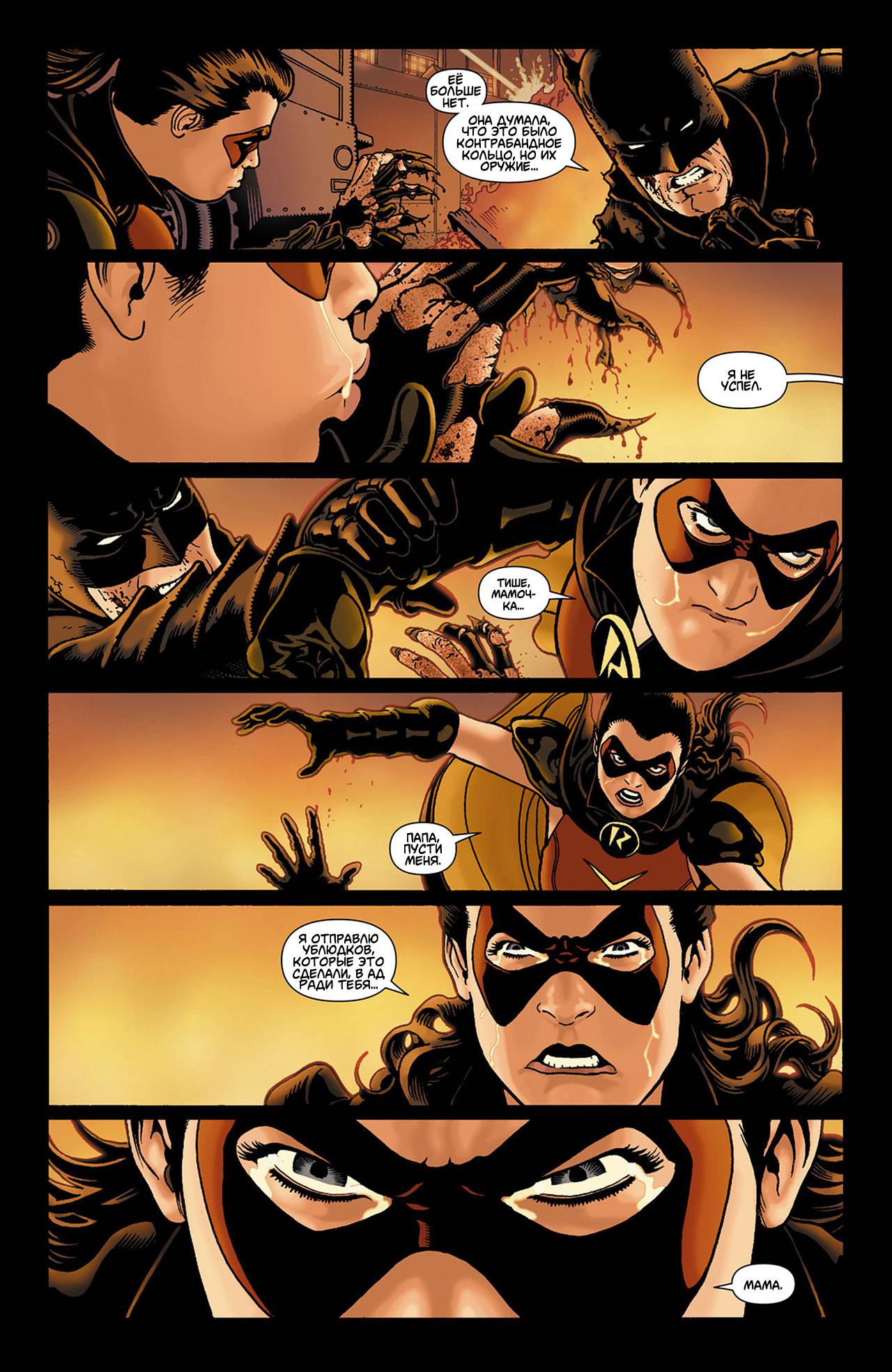 Элита Миров №0 онлайн